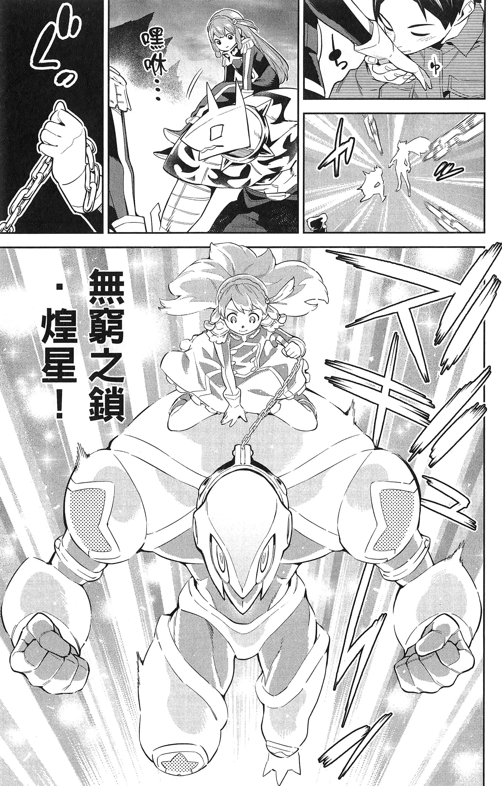 《魔都精兵的奴隶》漫画 第7卷