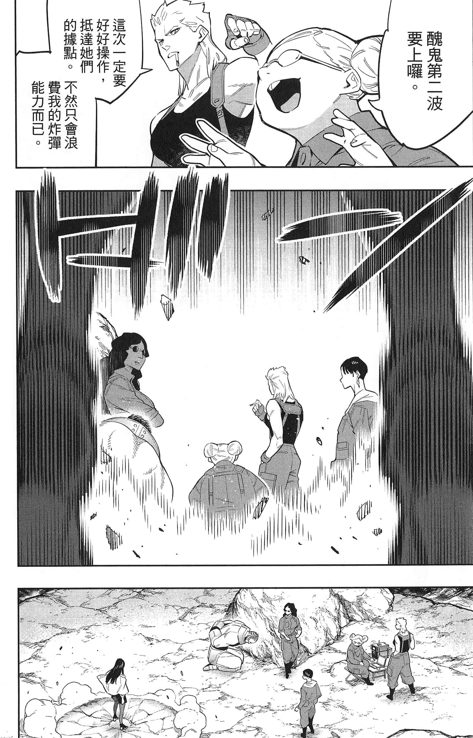 《魔都精兵的奴隶》漫画 第7卷