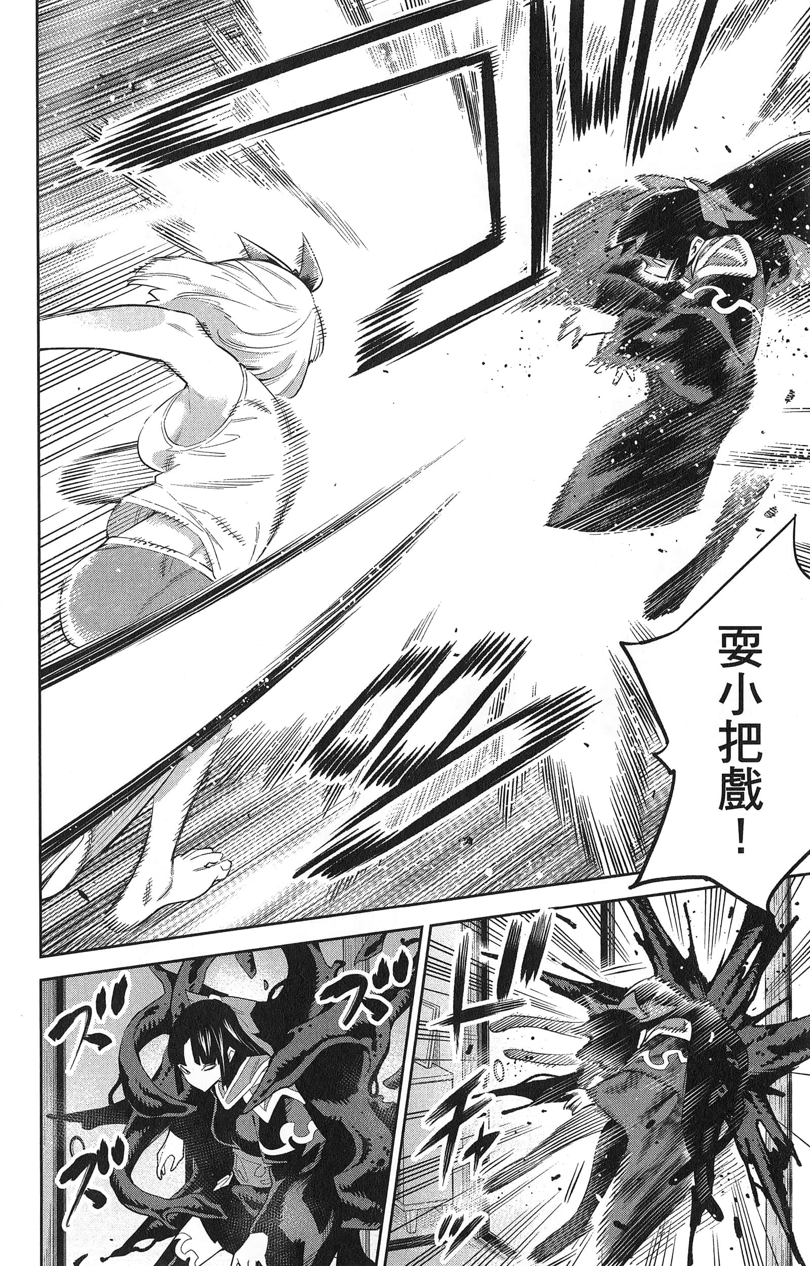 《魔都精兵的奴隶》漫画 第7卷