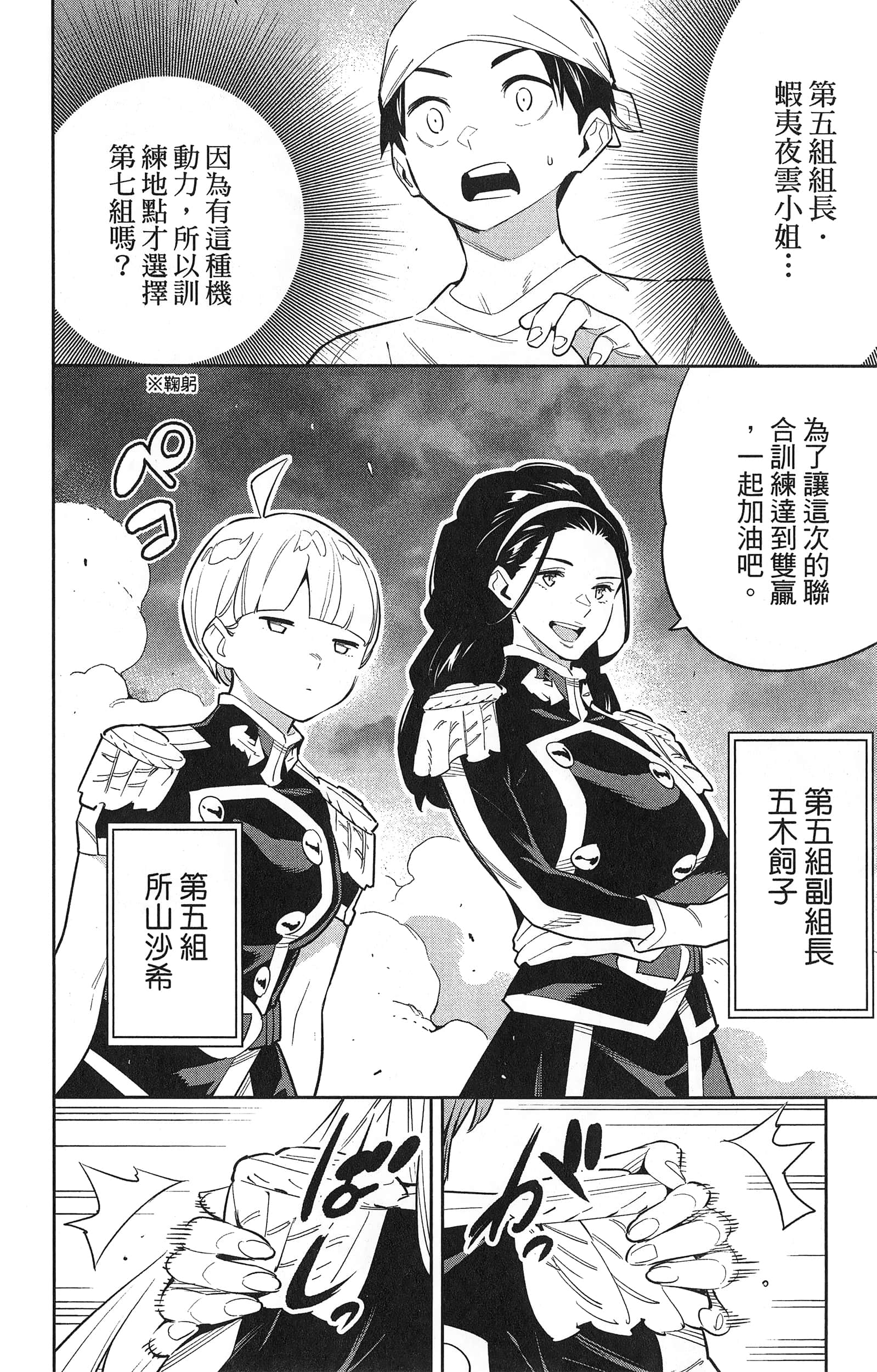 《魔都精兵的奴隶》漫画 第7卷