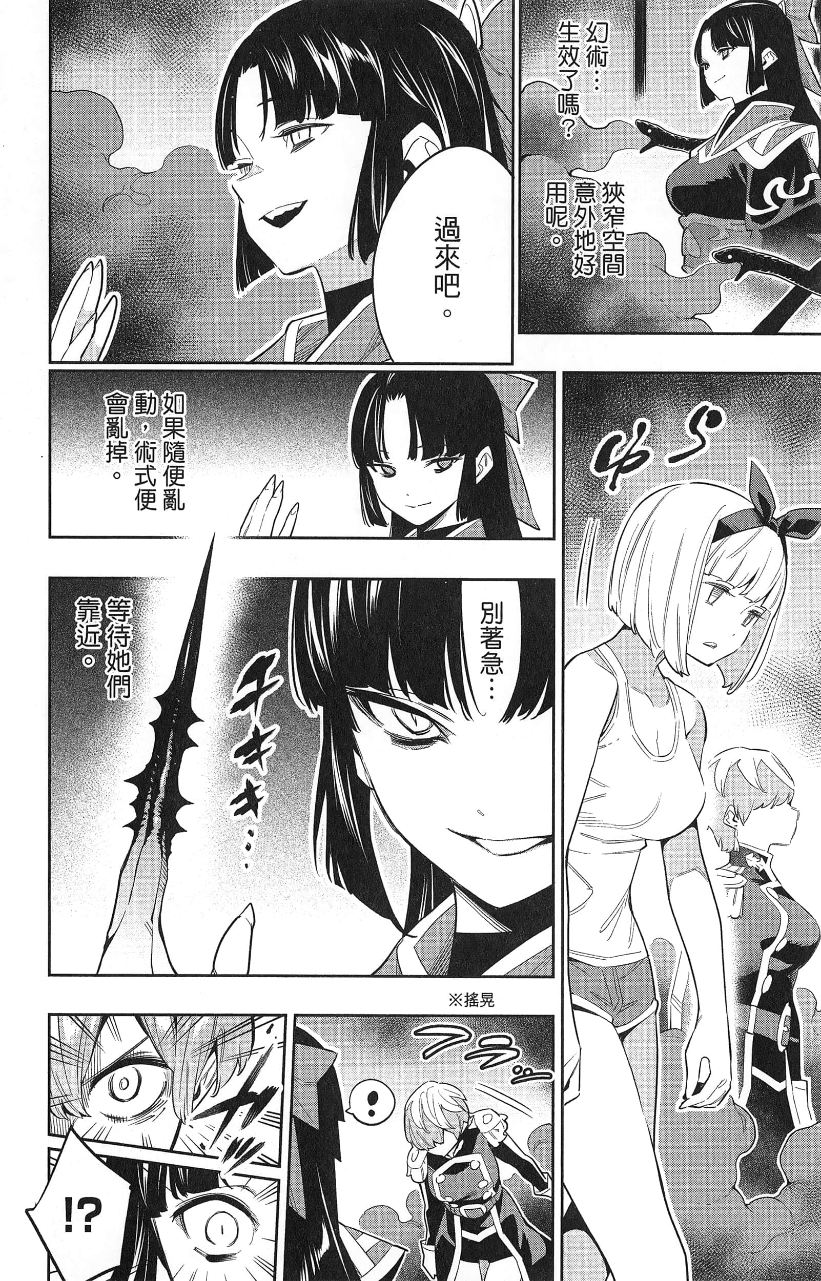 《魔都精兵的奴隶》漫画 第7卷