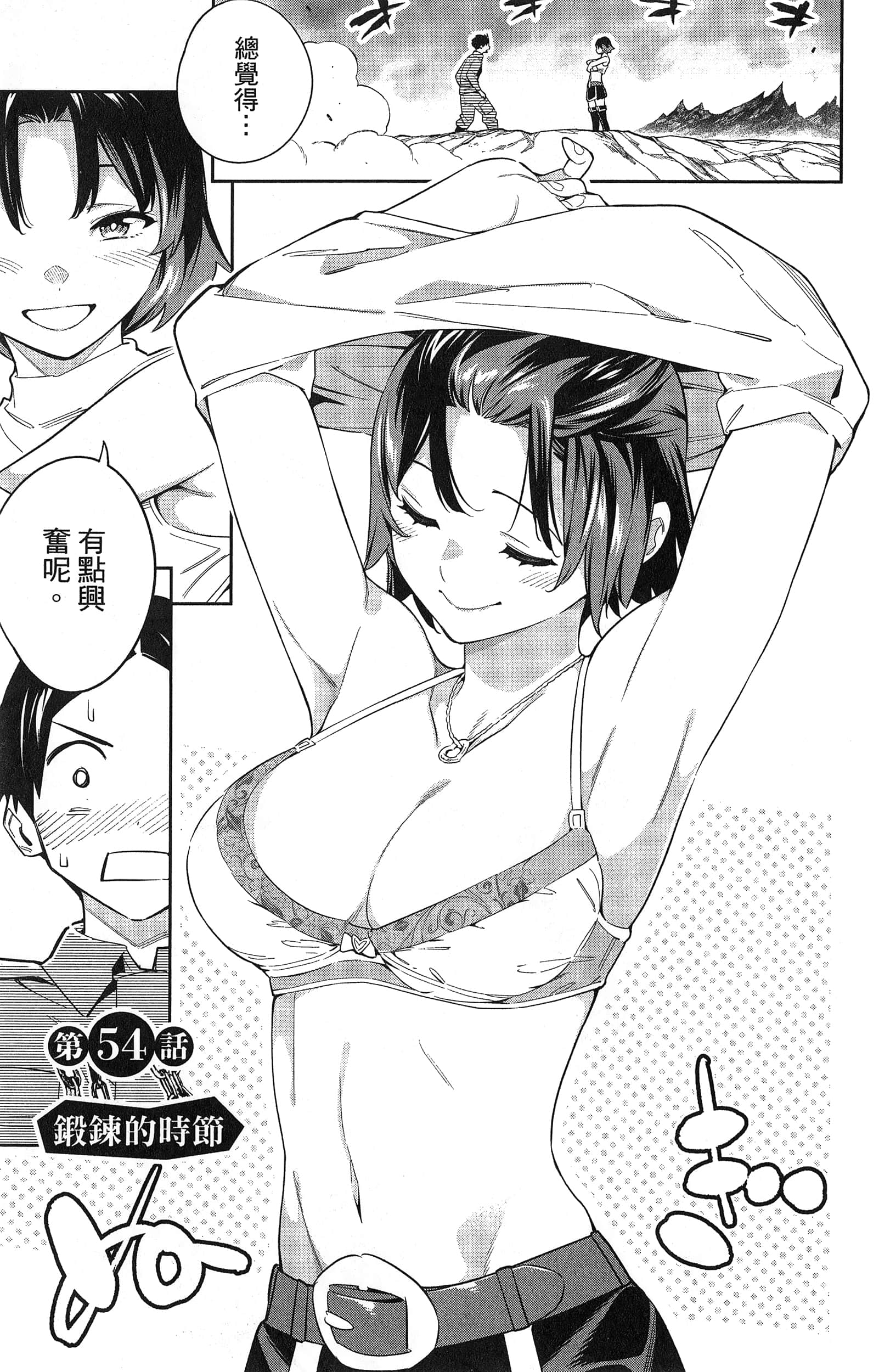 《魔都精兵的奴隶》漫画 第7卷