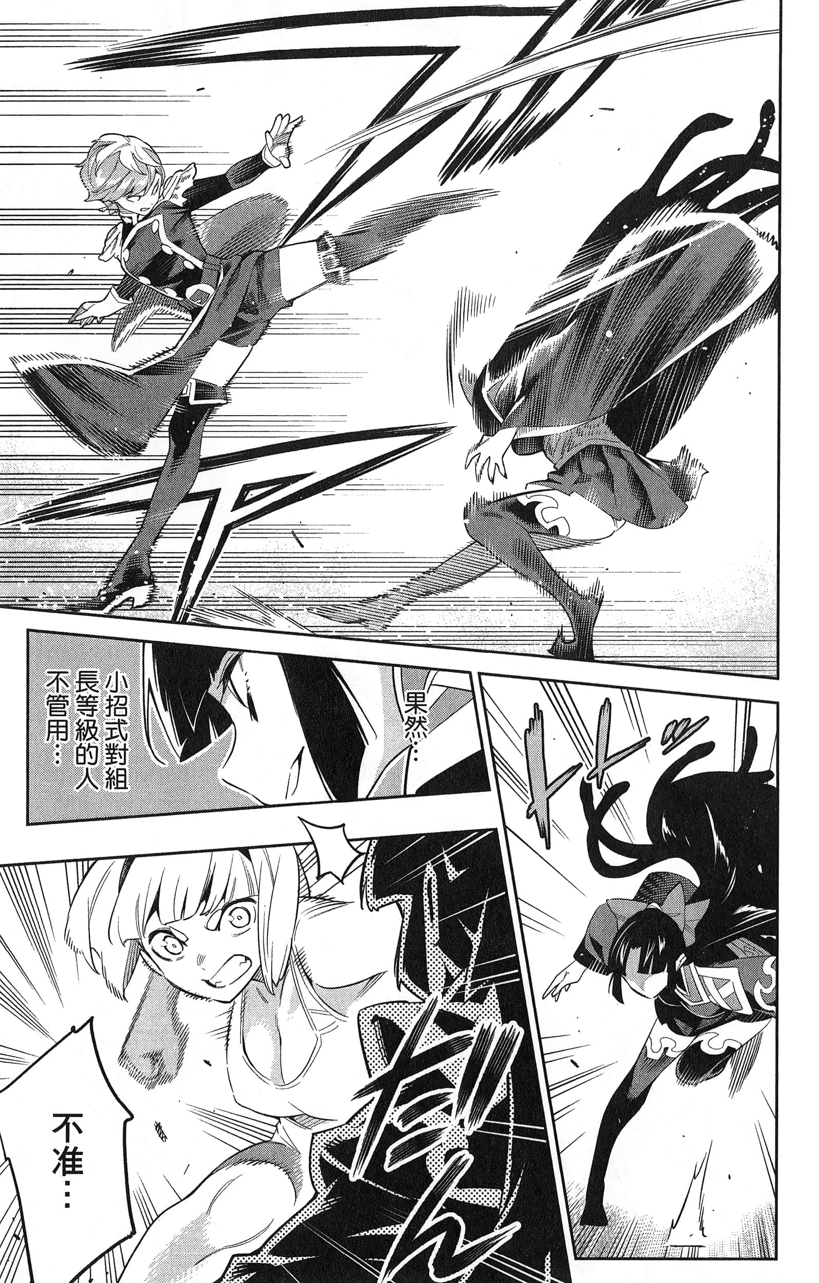 《魔都精兵的奴隶》漫画 第7卷