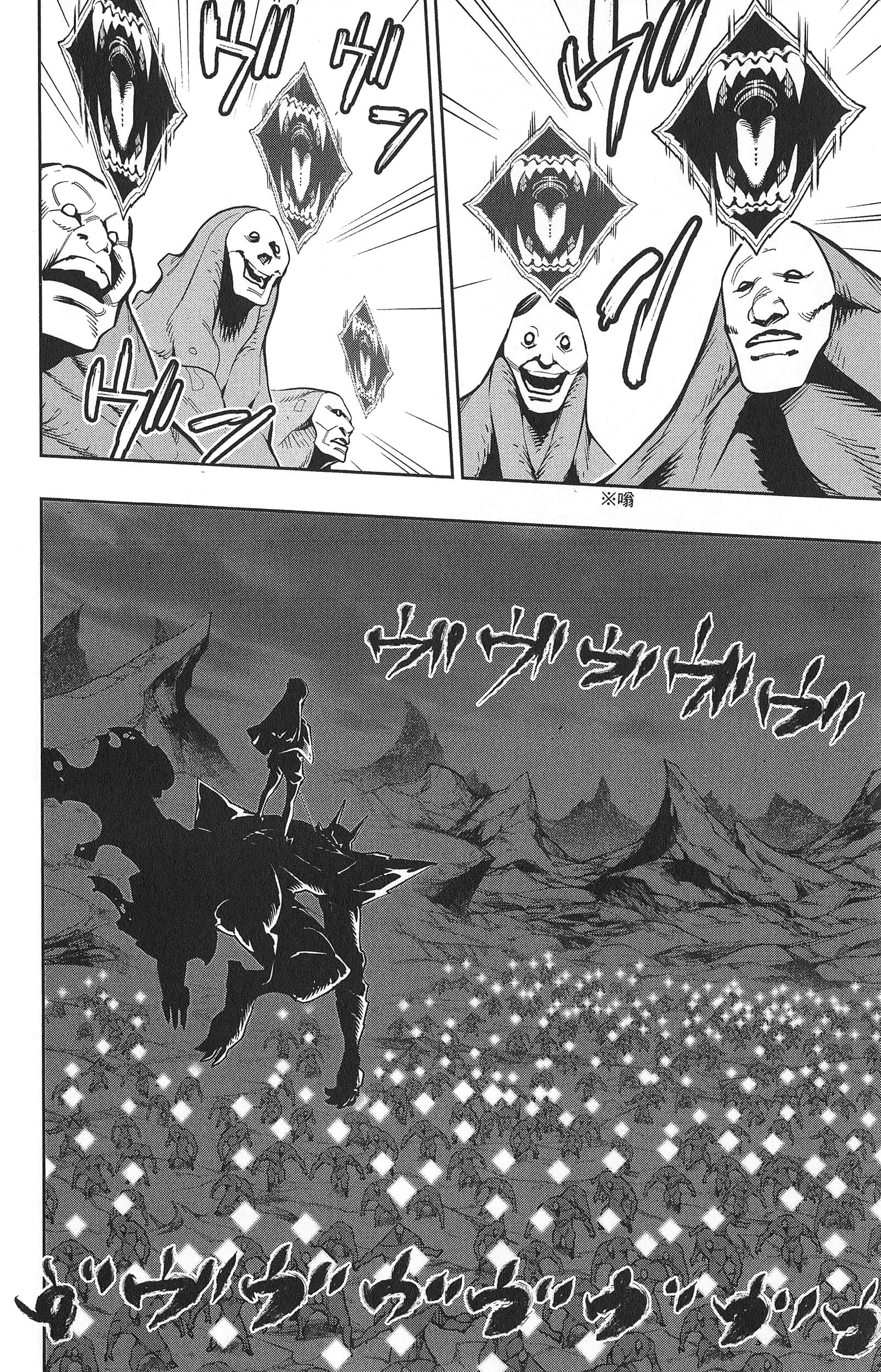 《魔都精兵的奴隶》漫画 第7卷