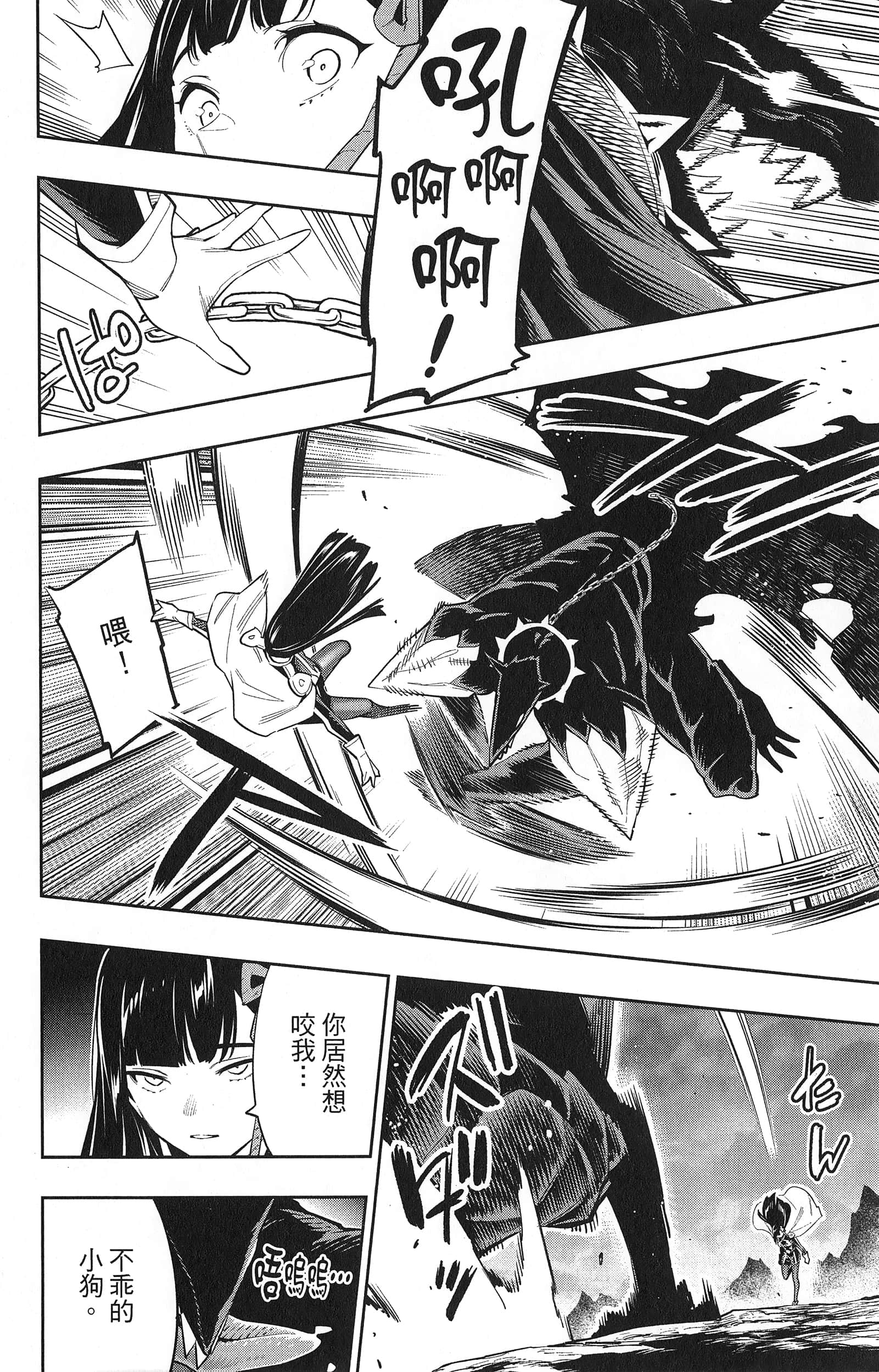 《魔都精兵的奴隶》漫画 第7卷