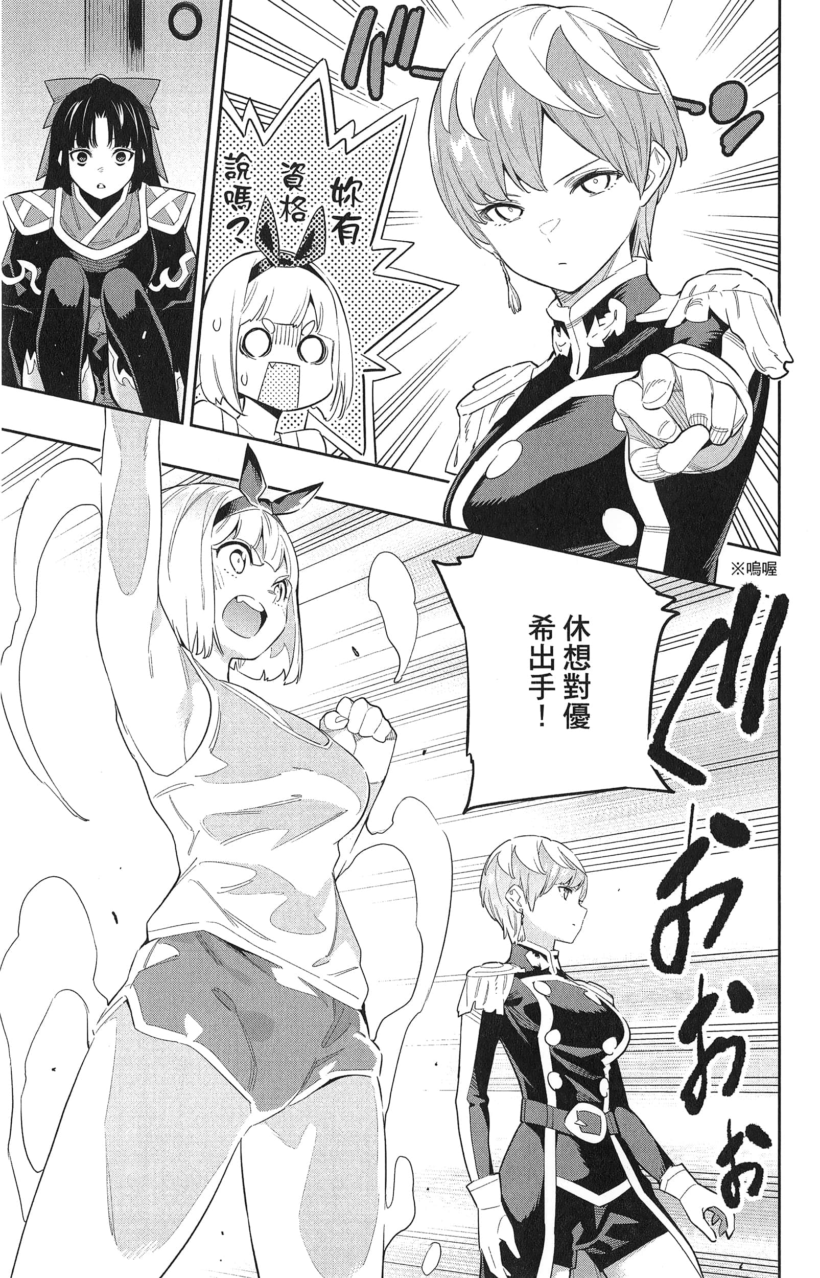 《魔都精兵的奴隶》漫画 第7卷