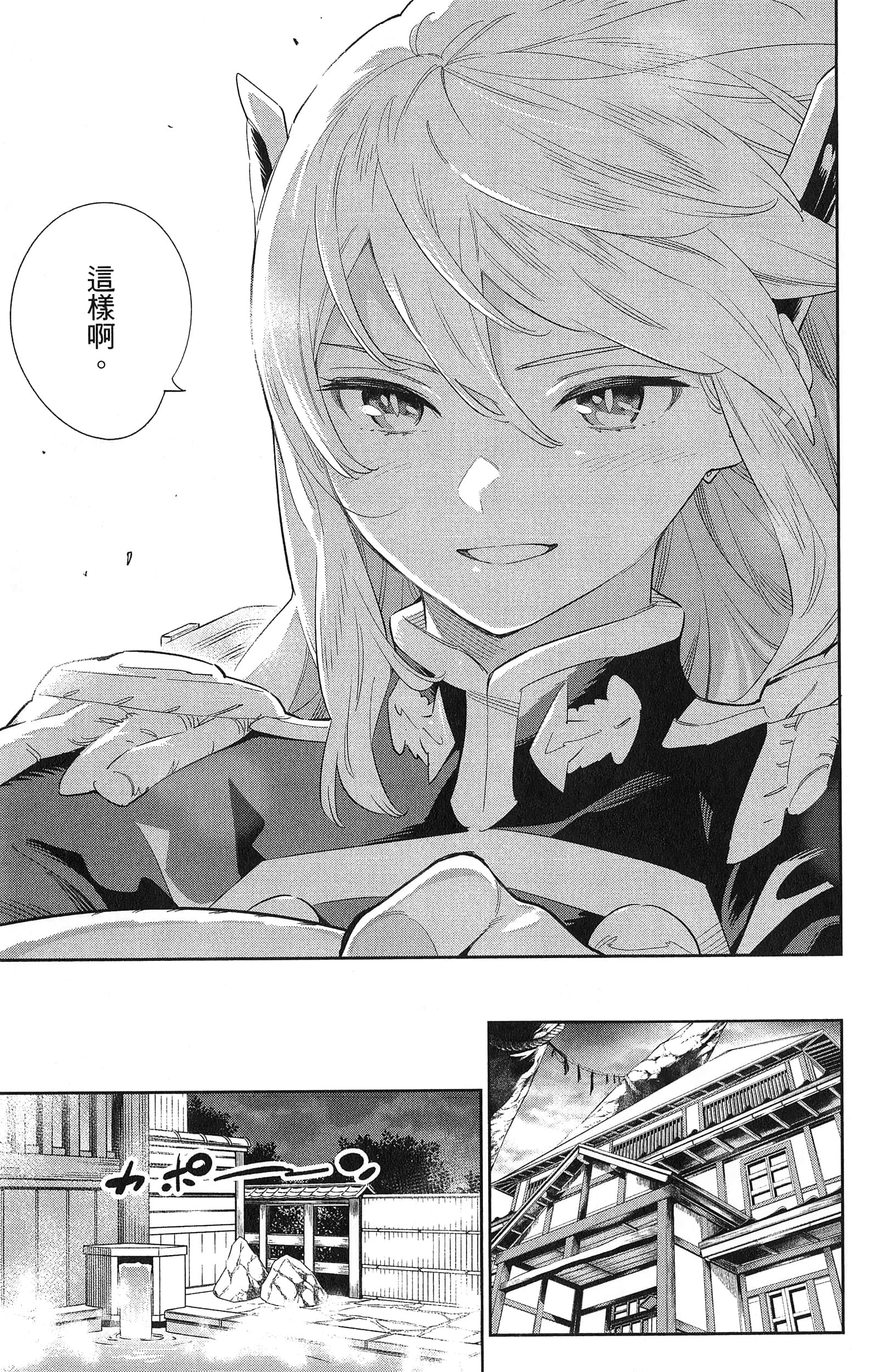 《魔都精兵的奴隶》漫画 第7卷