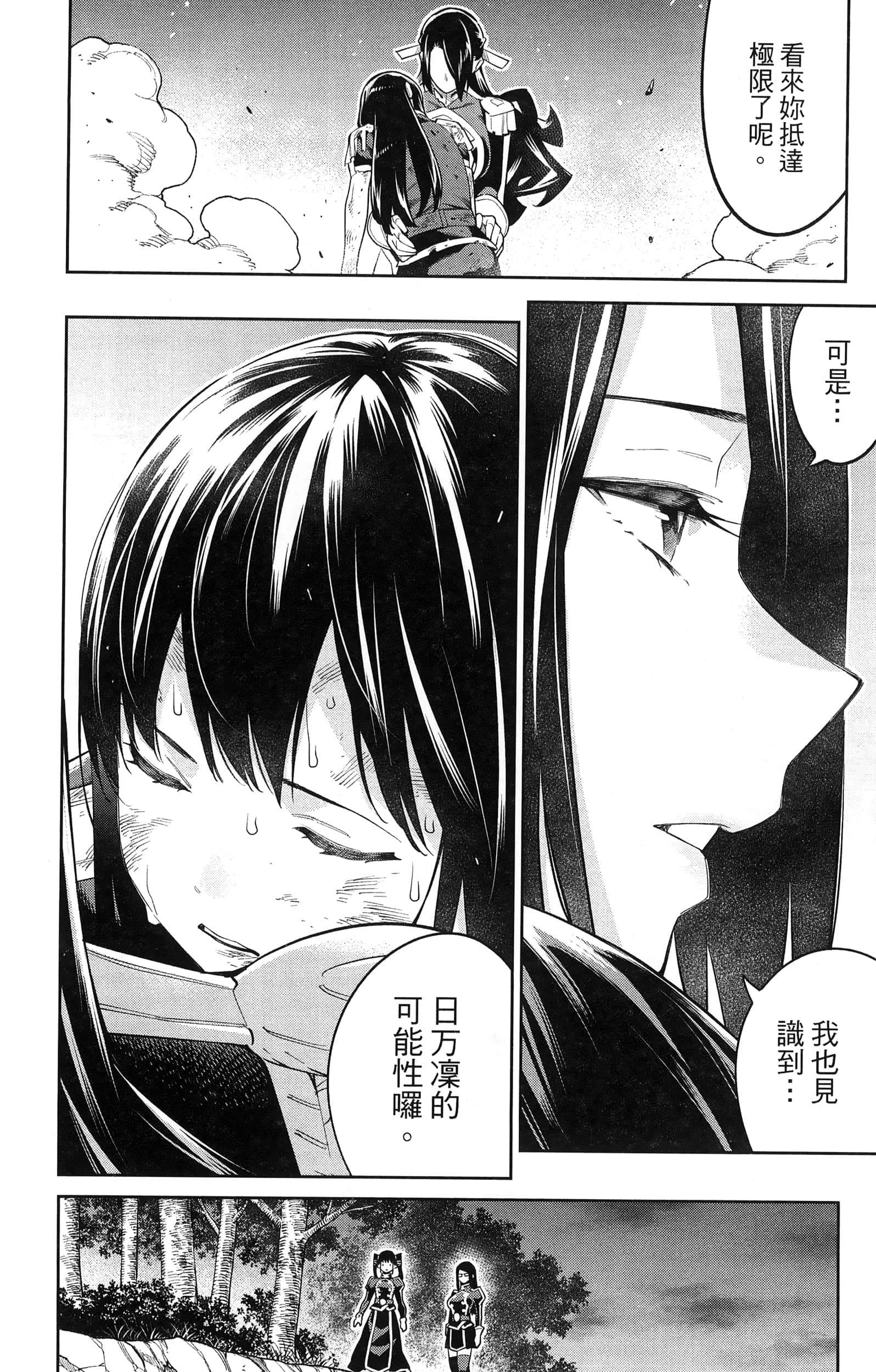 《魔都精兵的奴隶》漫画 第8卷