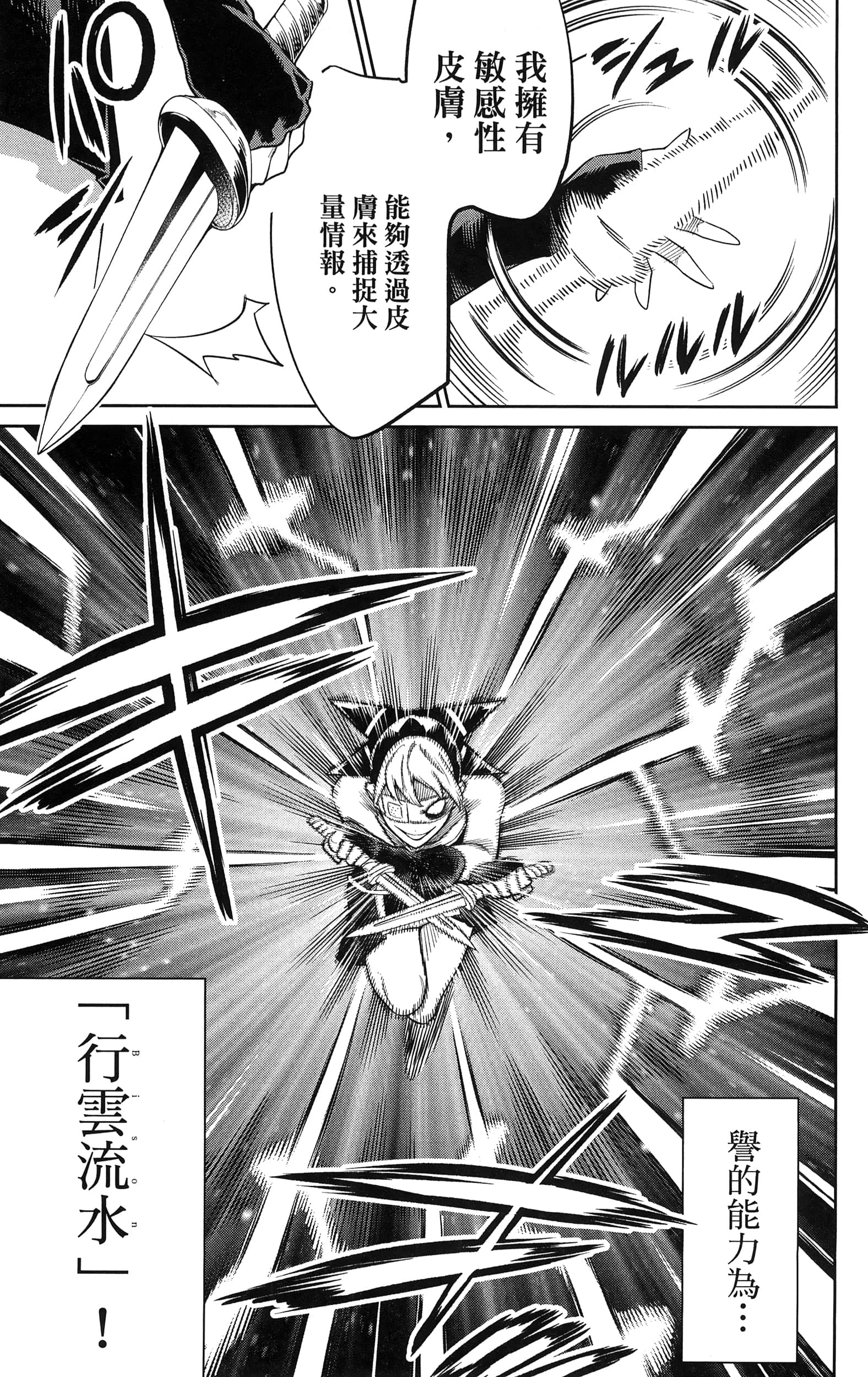 《魔都精兵的奴隶》漫画 第8卷