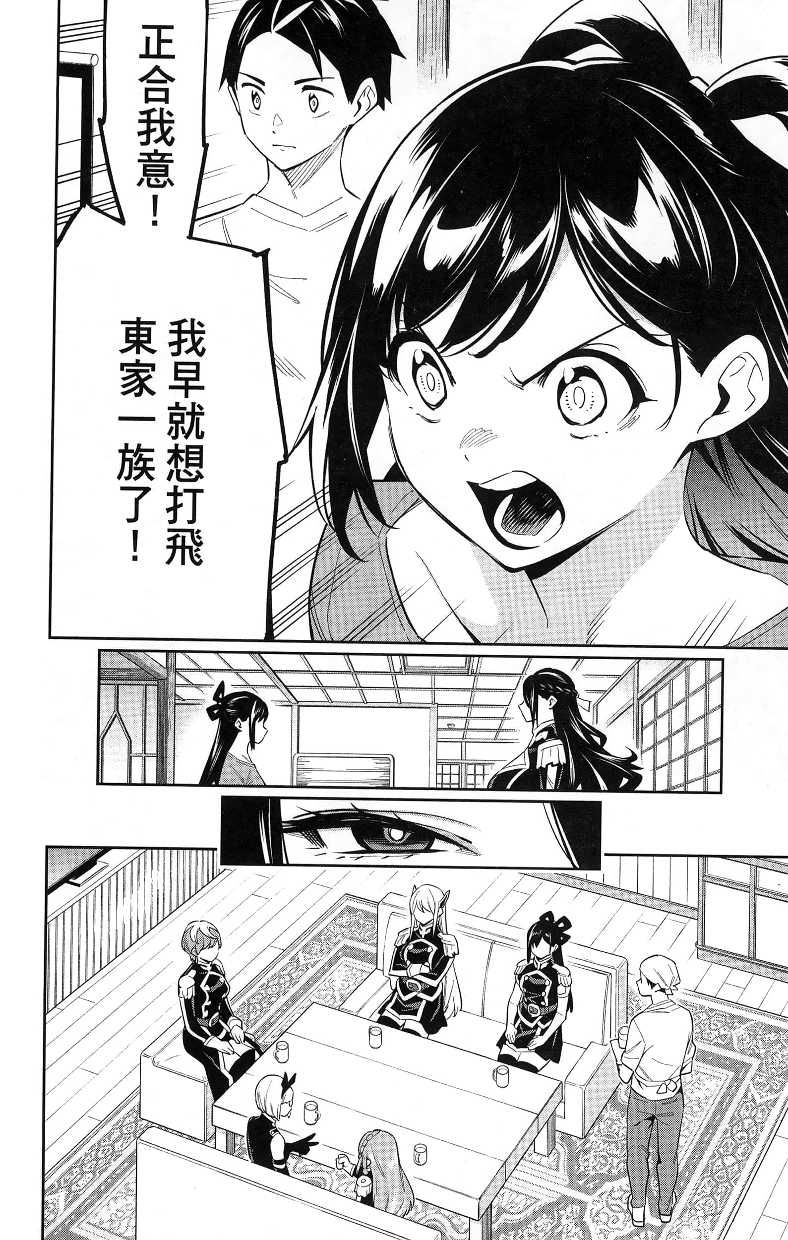 《魔都精兵的奴隶》漫画 第8卷