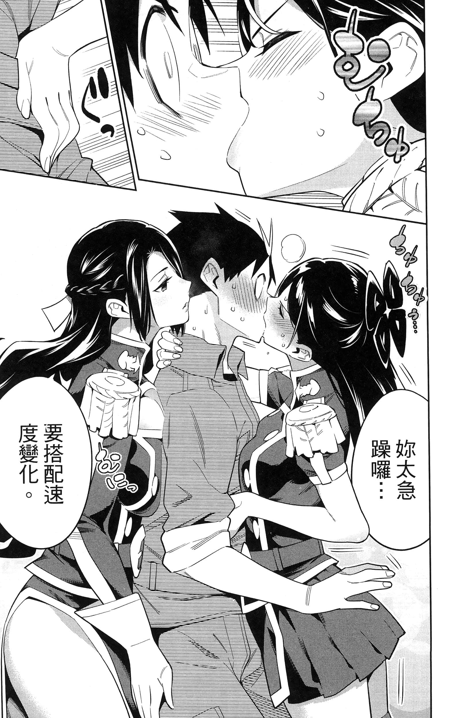 《魔都精兵的奴隶》漫画 第8卷