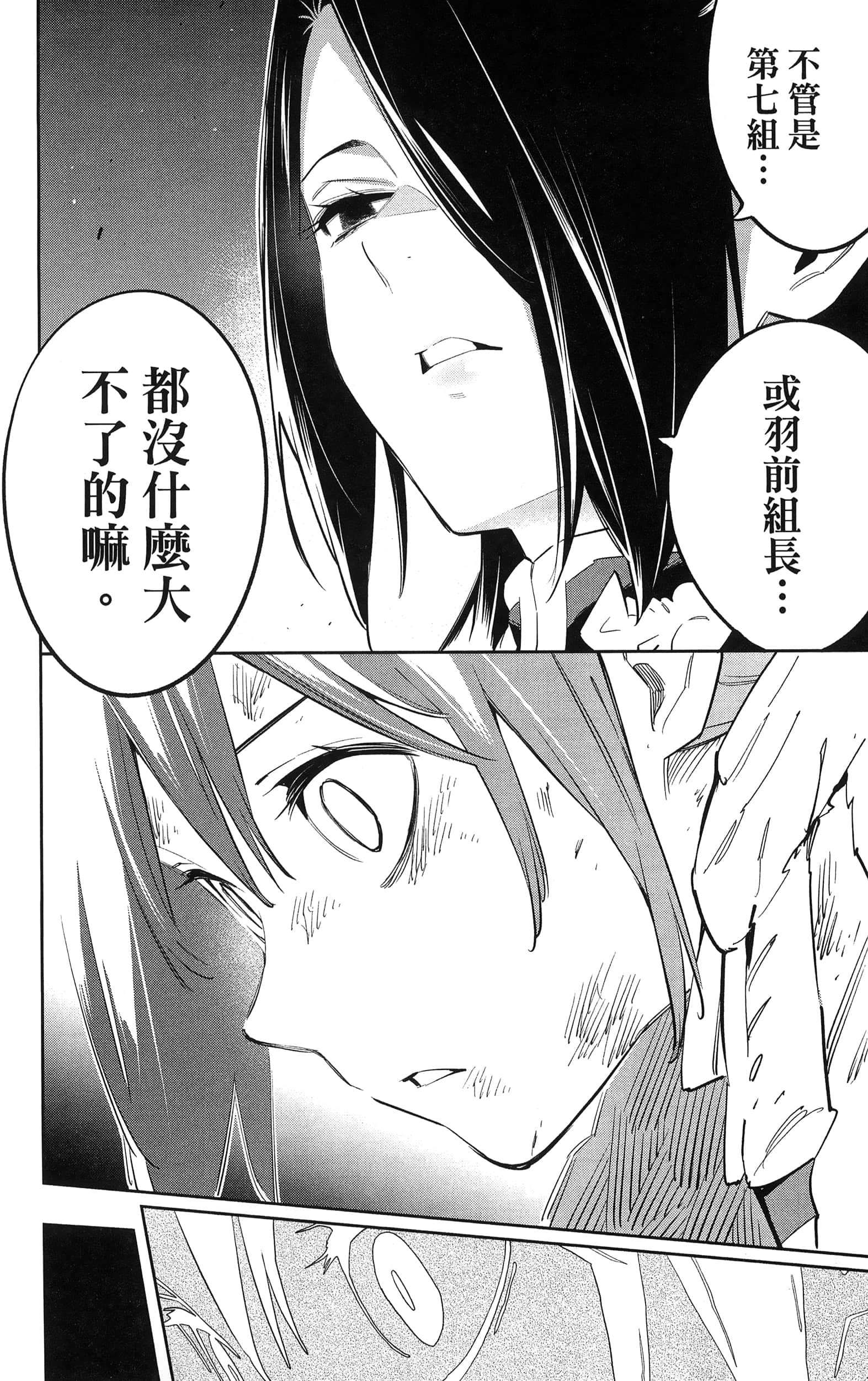 《魔都精兵的奴隶》漫画 第8卷