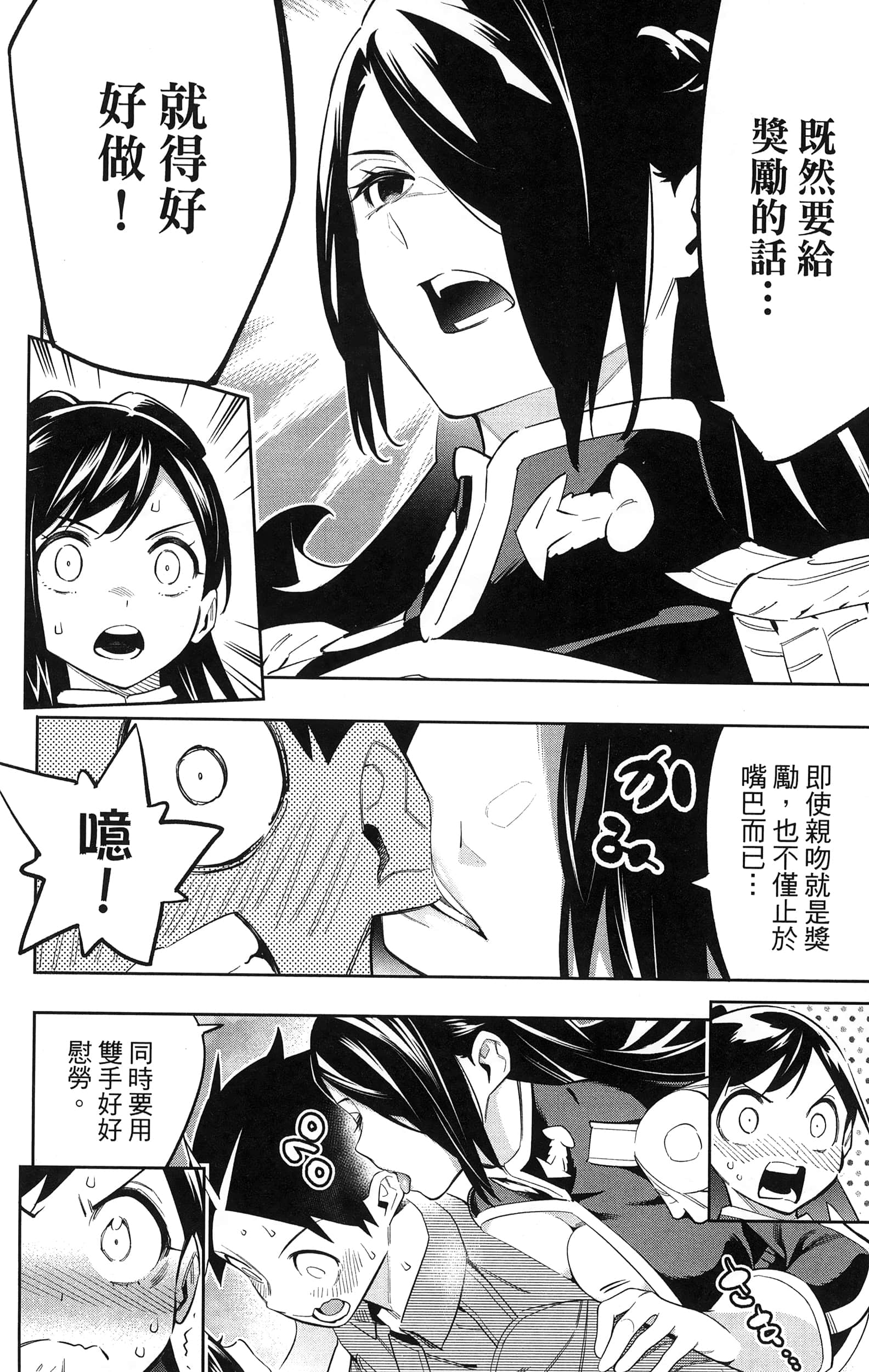 《魔都精兵的奴隶》漫画 第8卷