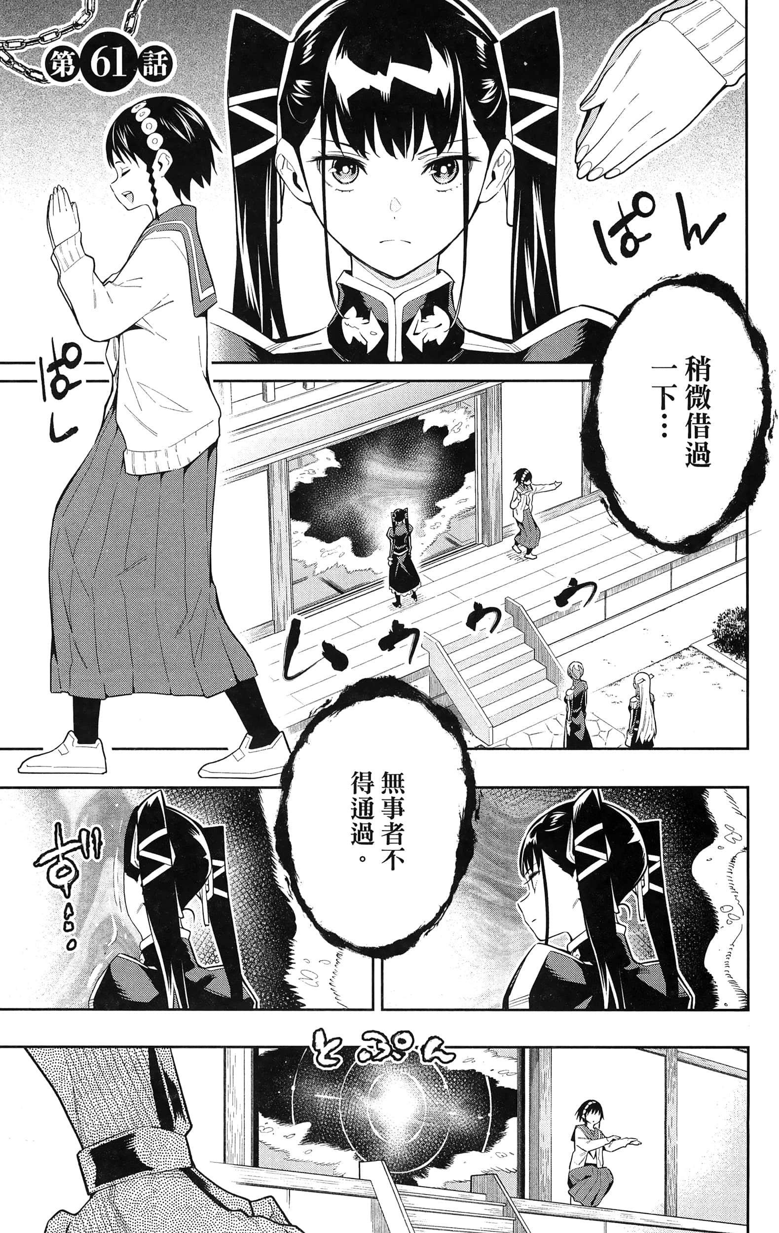 《魔都精兵的奴隶》漫画 第8卷