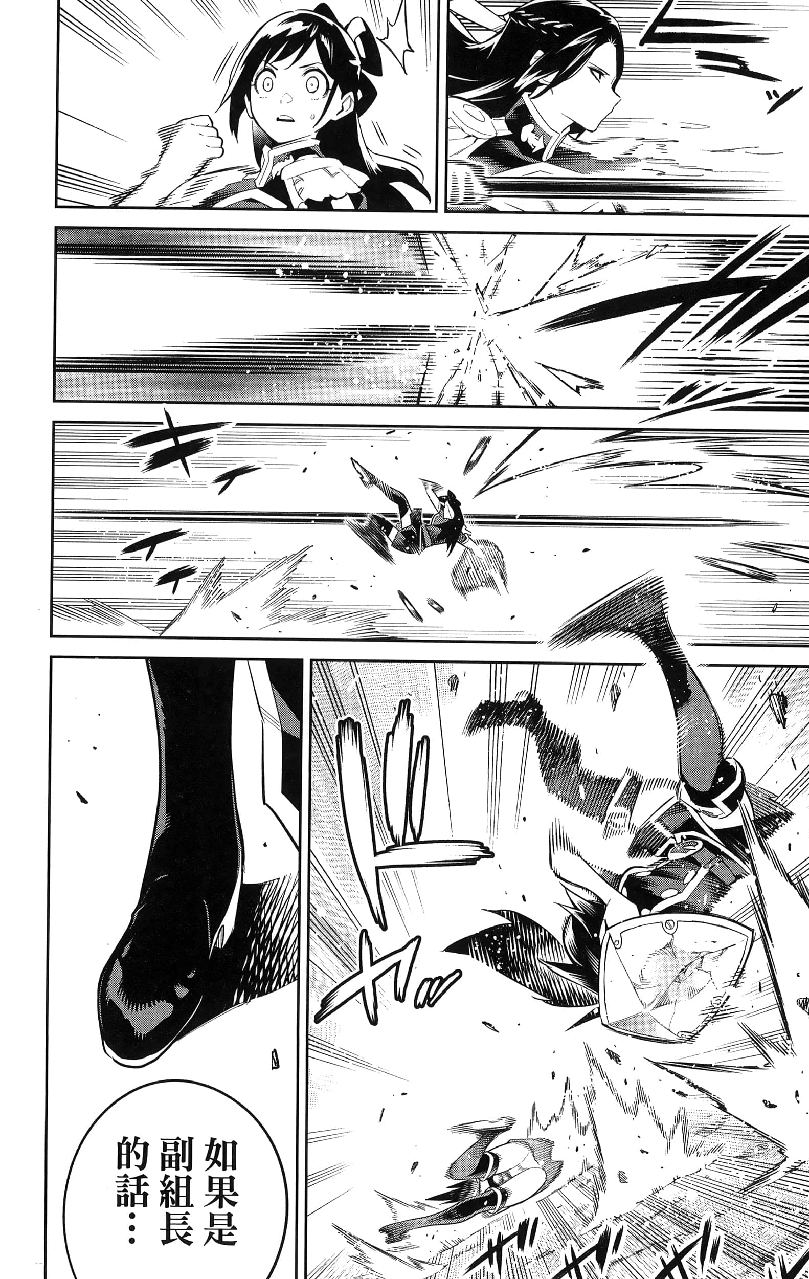 《魔都精兵的奴隶》漫画 第8卷