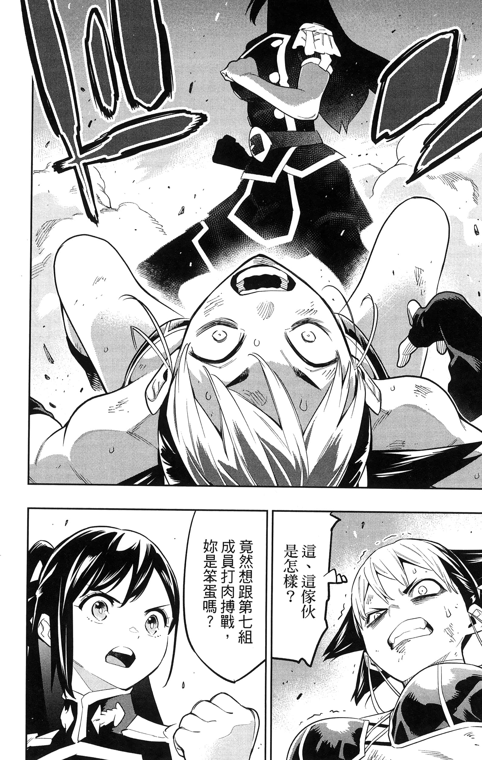 《魔都精兵的奴隶》漫画 第8卷