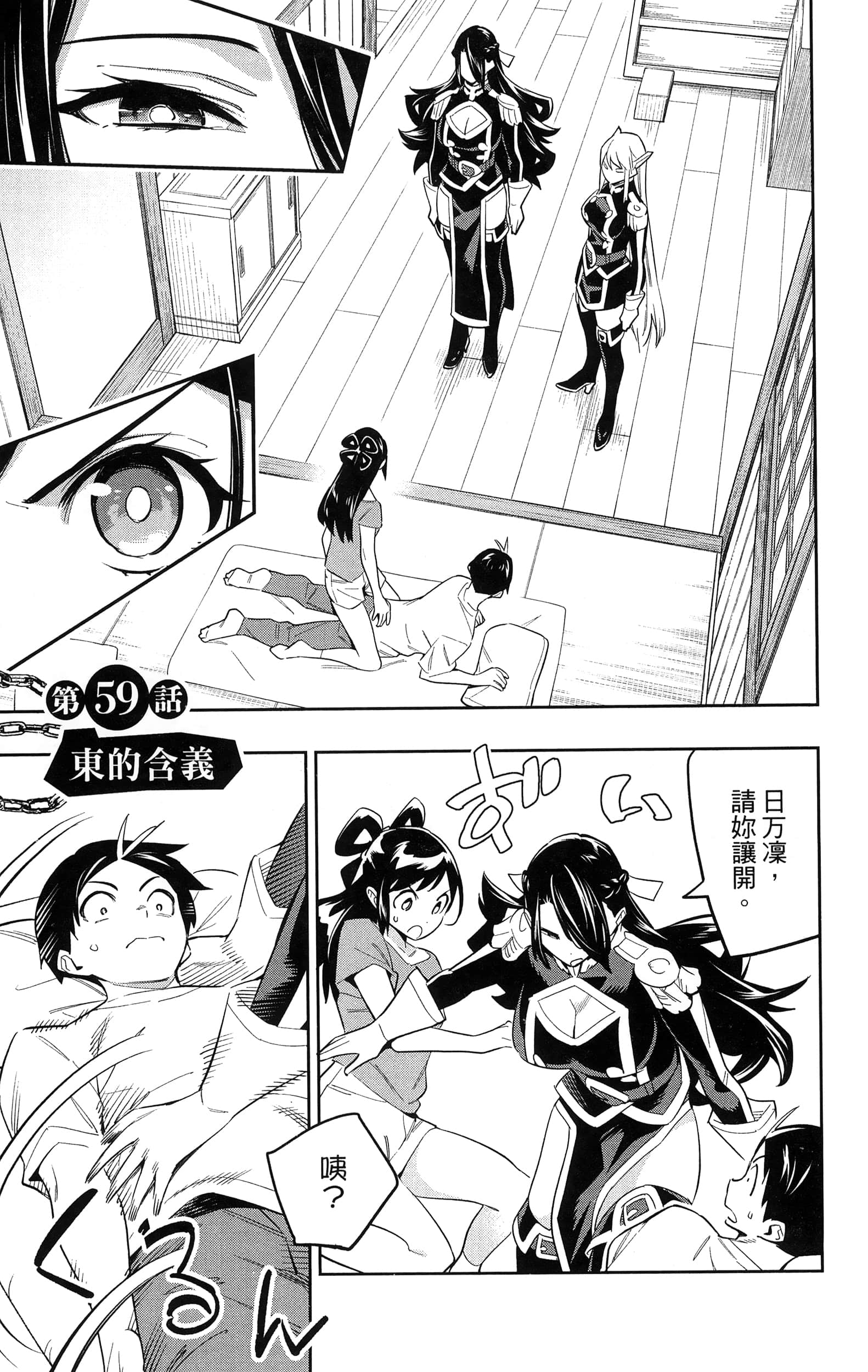 《魔都精兵的奴隶》漫画 第8卷