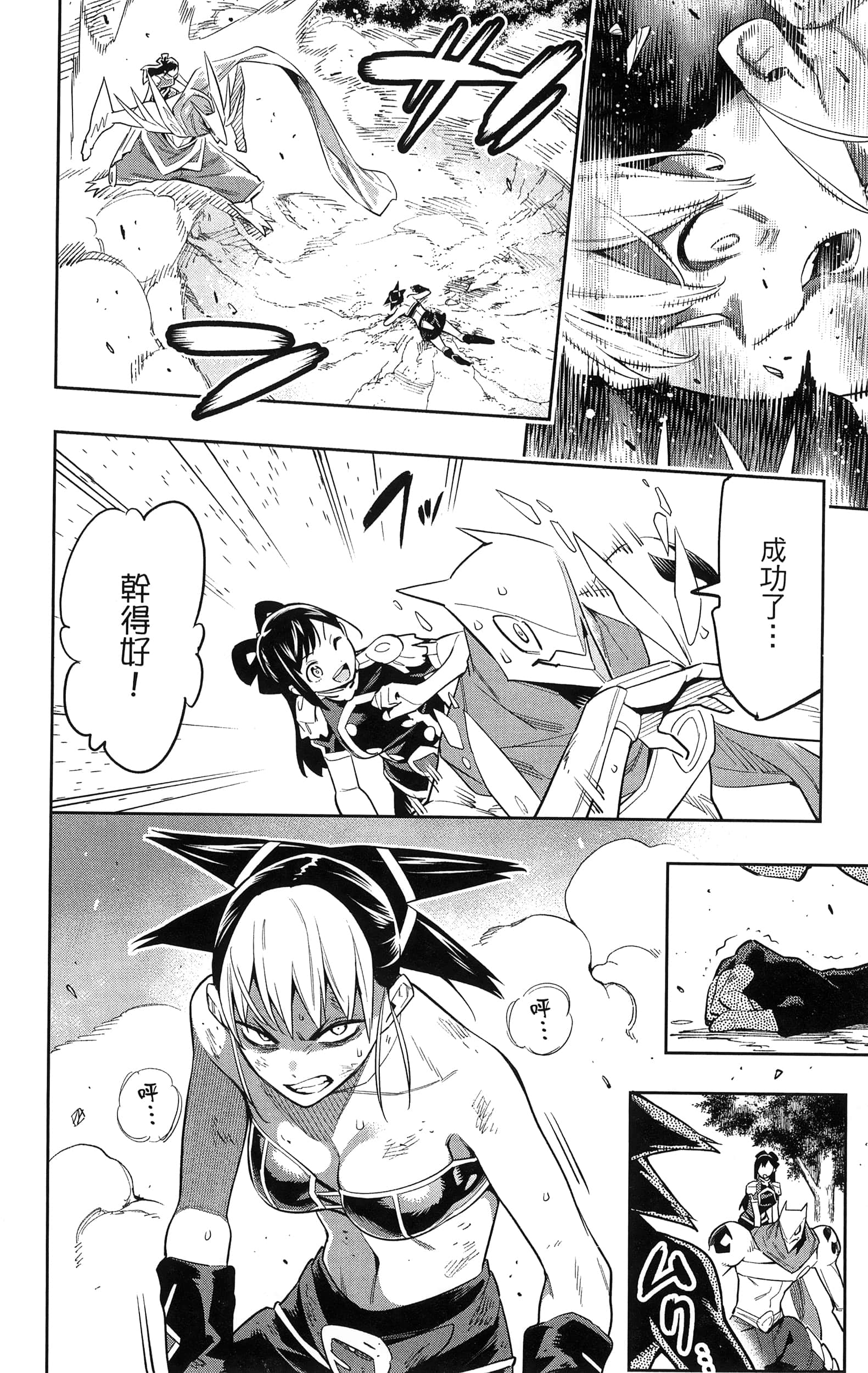 《魔都精兵的奴隶》漫画 第8卷