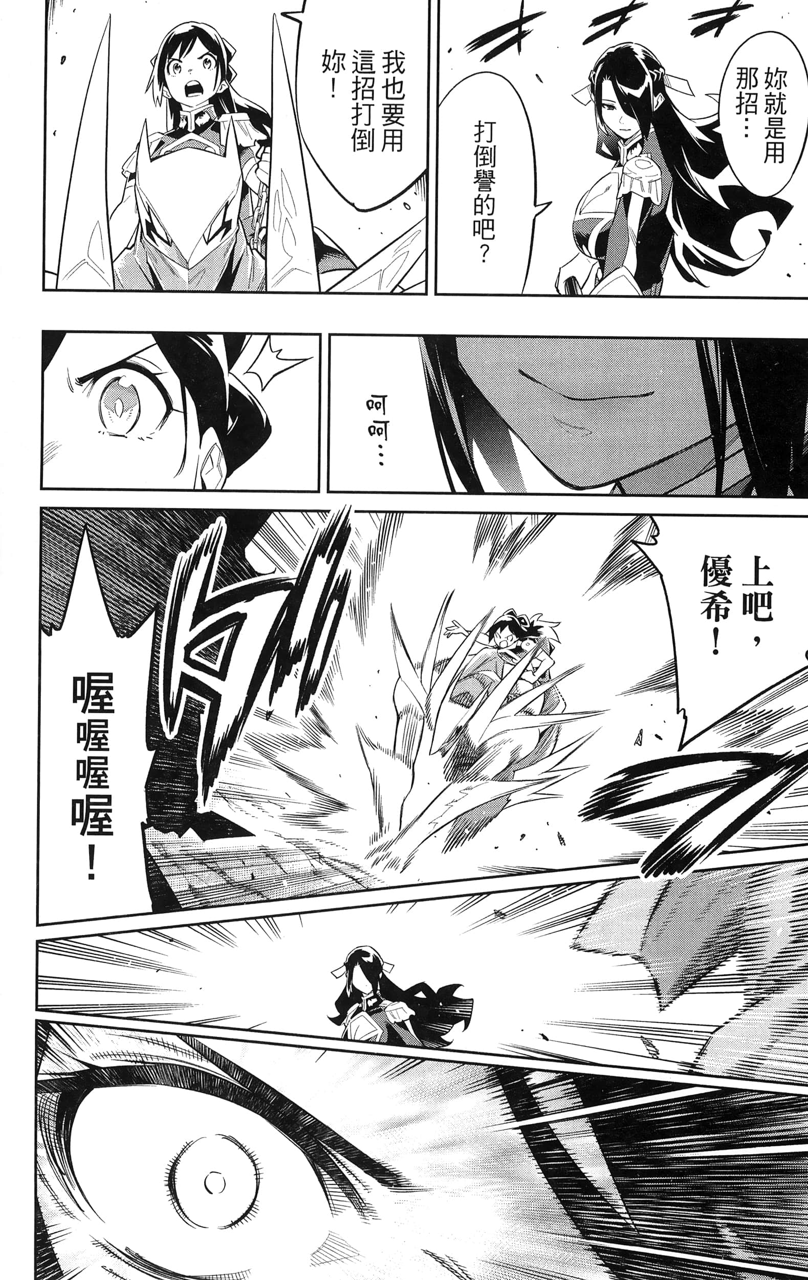 《魔都精兵的奴隶》漫画 第8卷