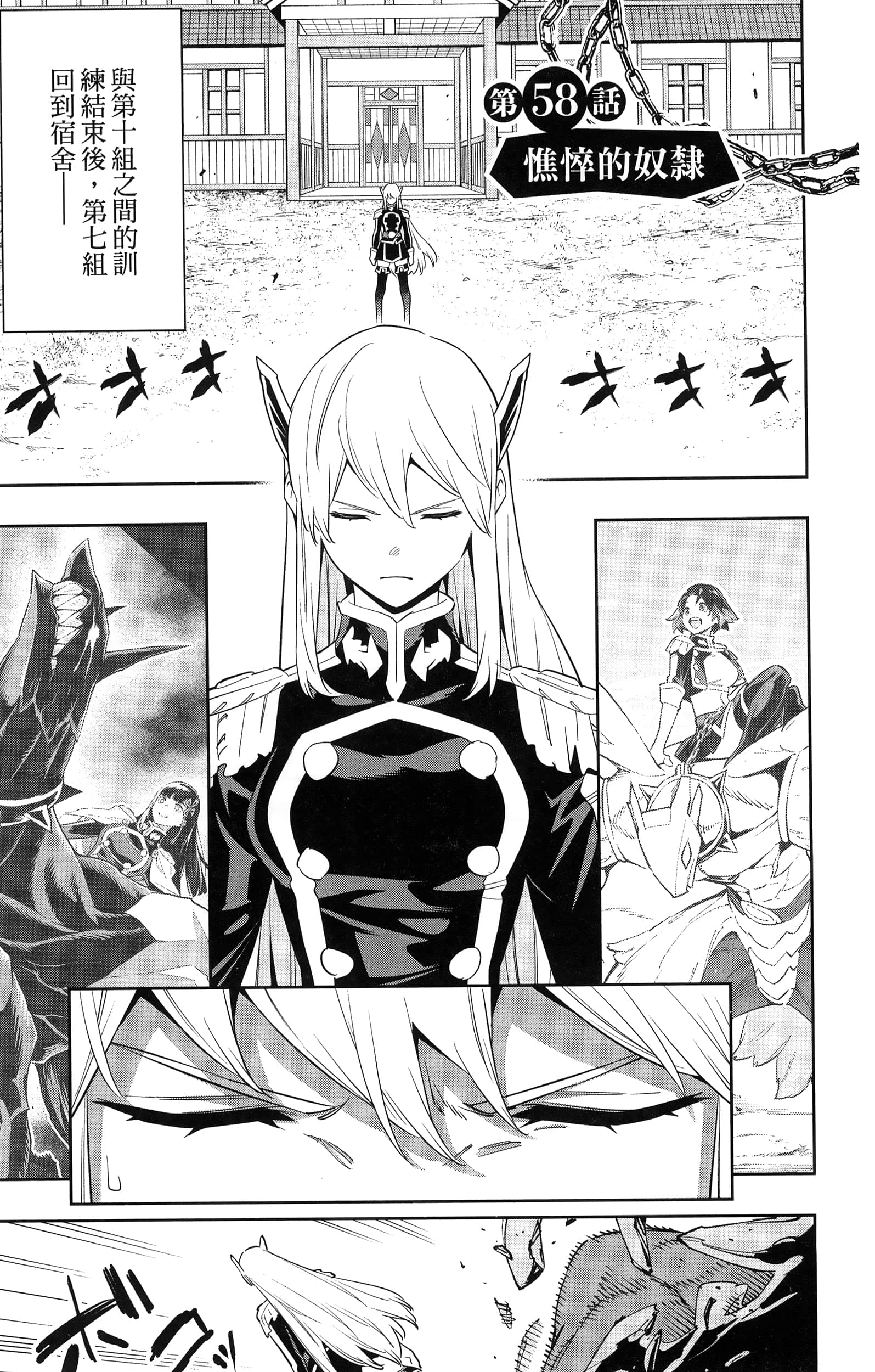 《魔都精兵的奴隶》漫画 第8卷