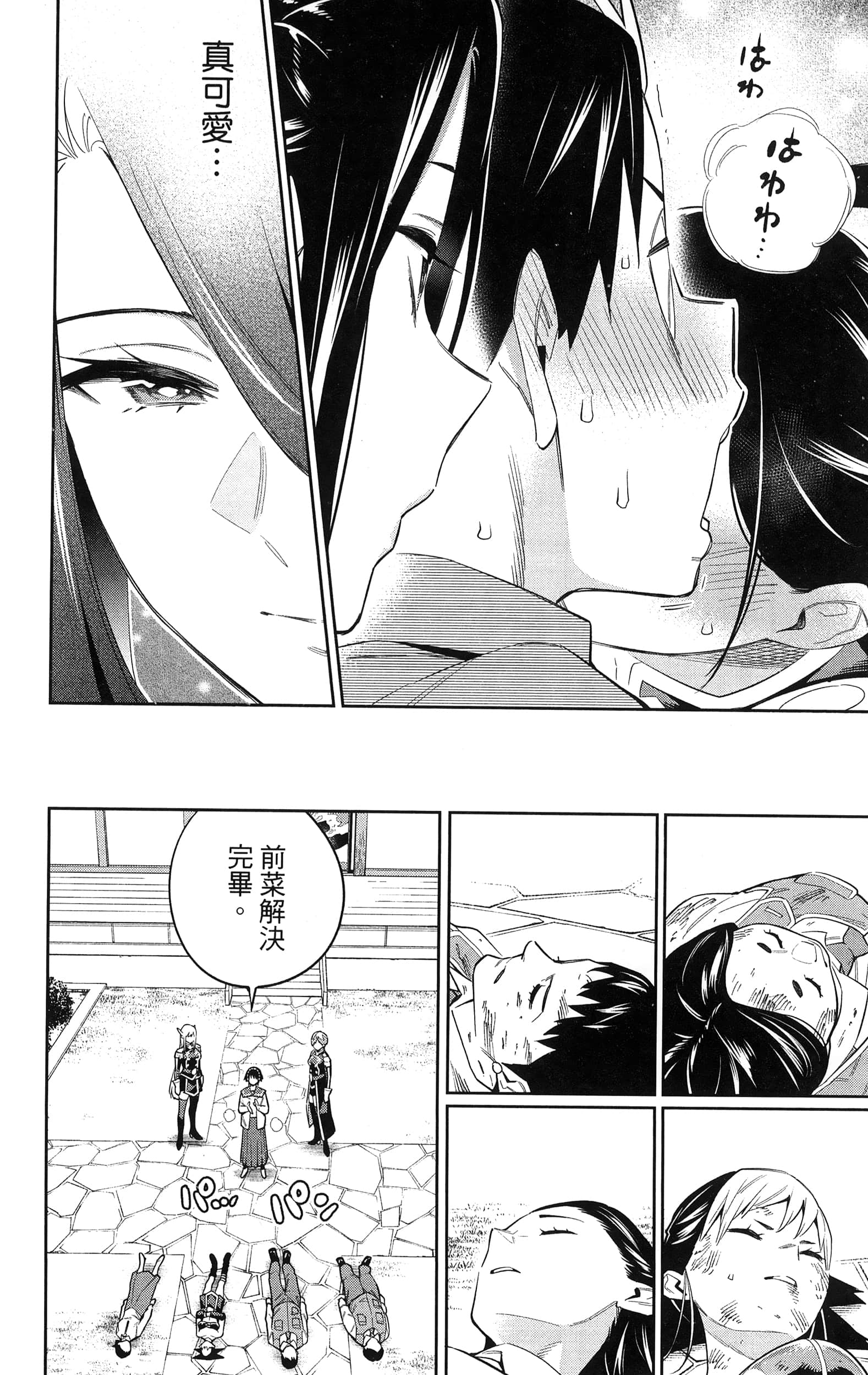 《魔都精兵的奴隶》漫画 第8卷