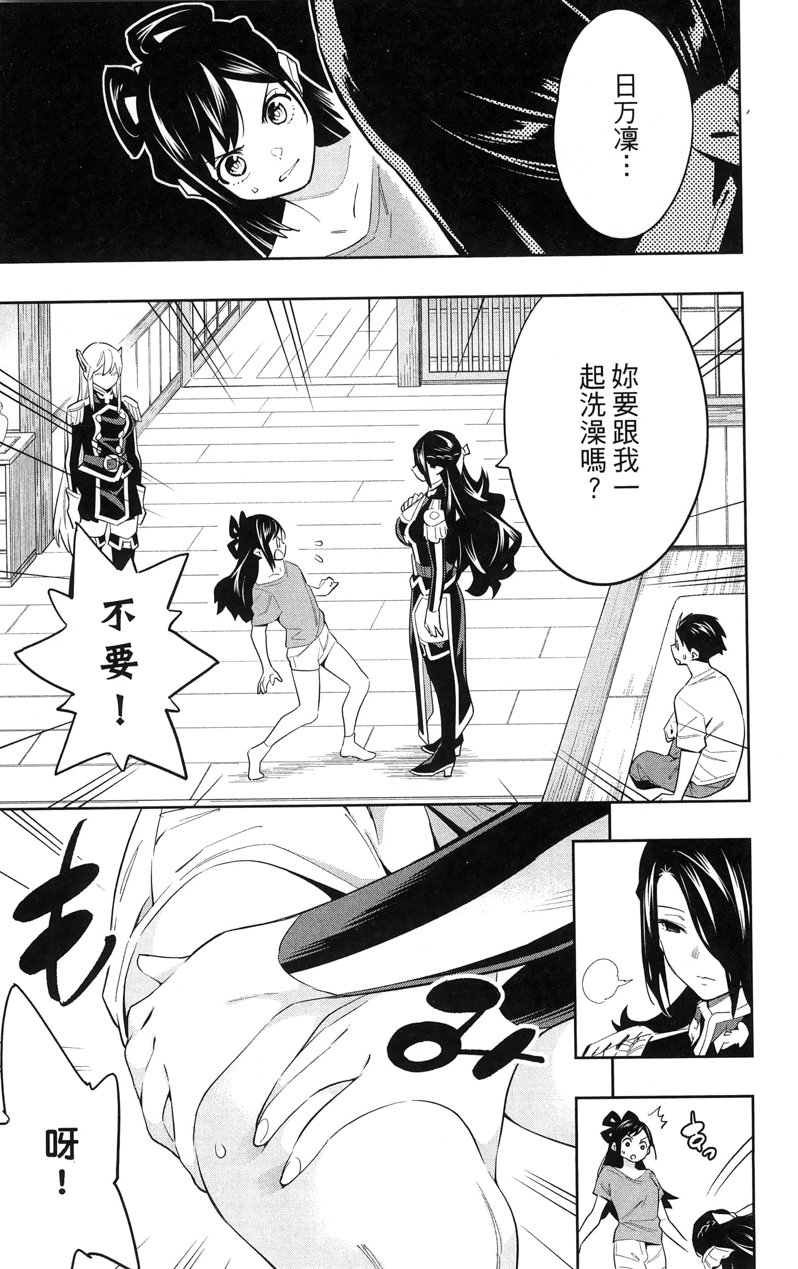 《魔都精兵的奴隶》漫画 第8卷