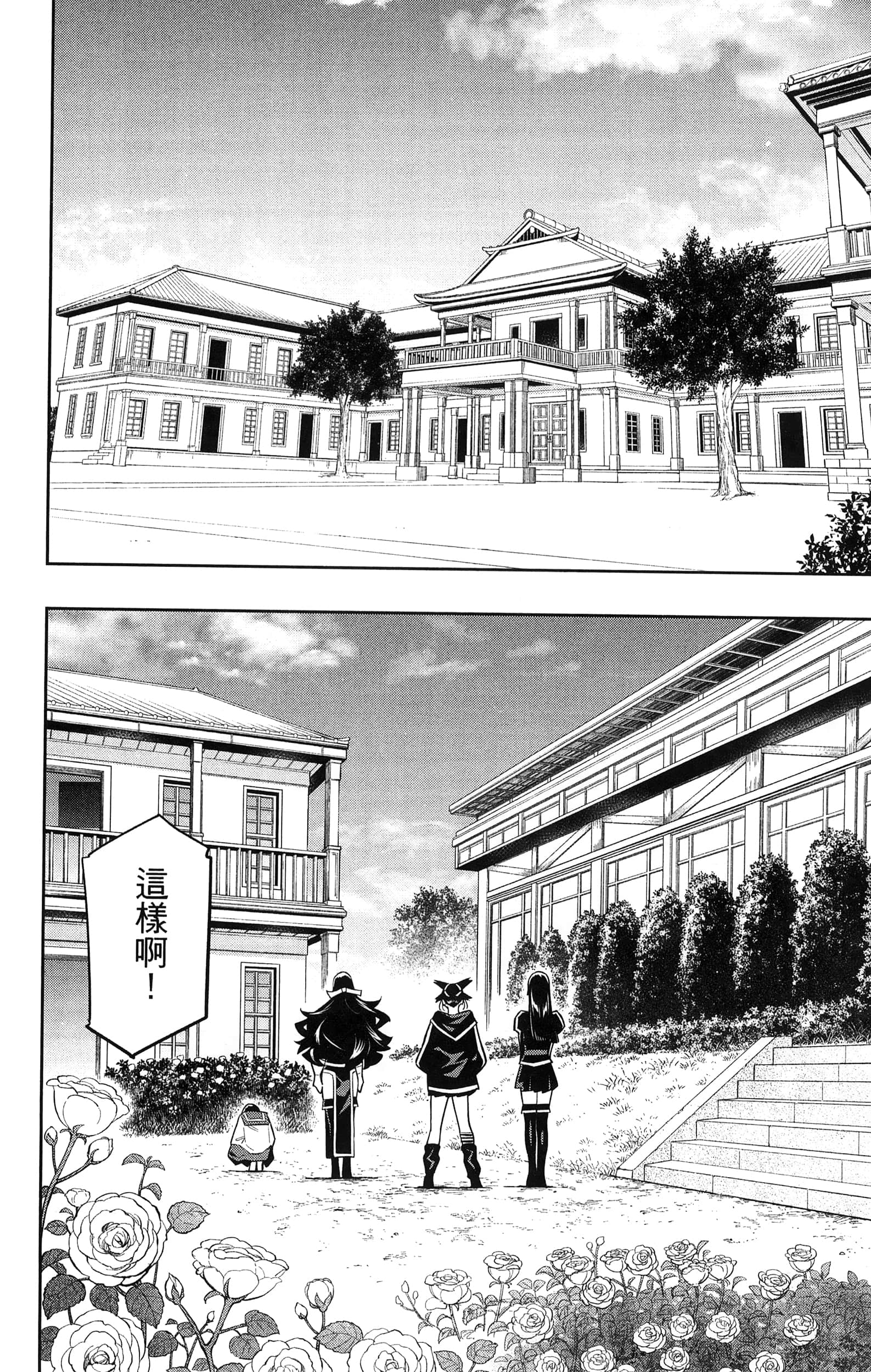 《魔都精兵的奴隶》漫画 第8卷