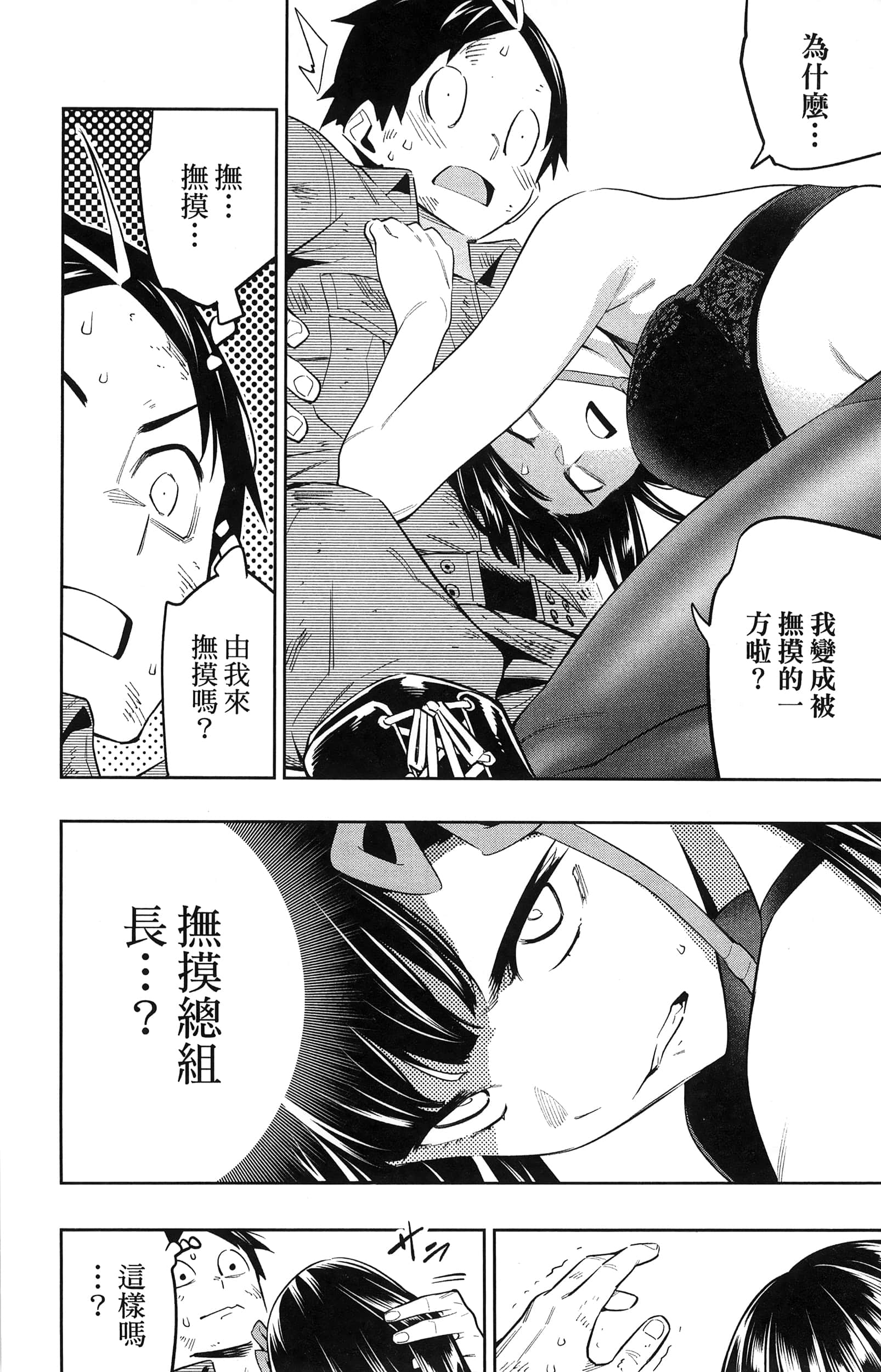 《魔都精兵的奴隶》漫画 第8卷