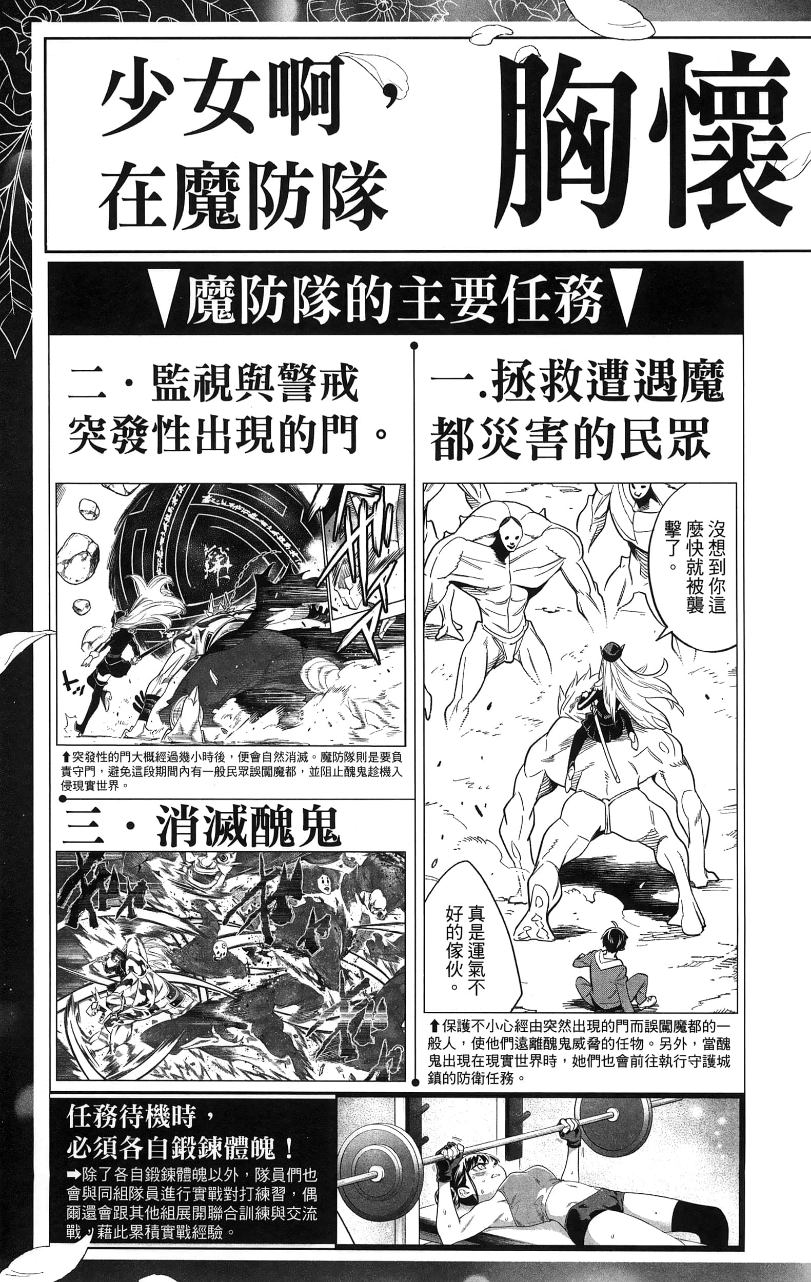 《魔都精兵的奴隶》漫画 第9卷
