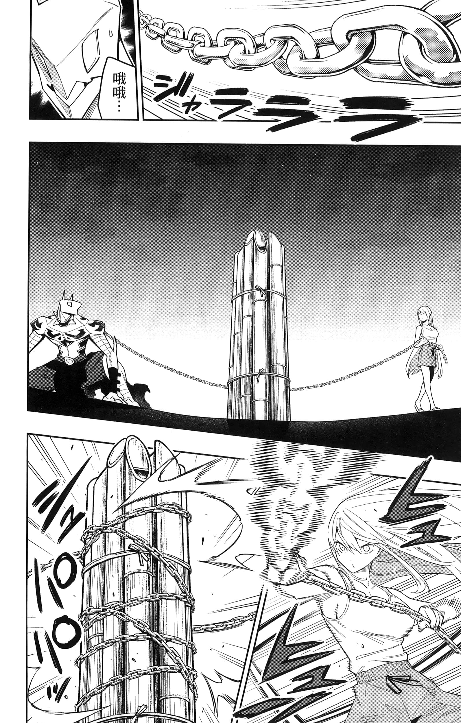 《魔都精兵的奴隶》漫画 第9卷