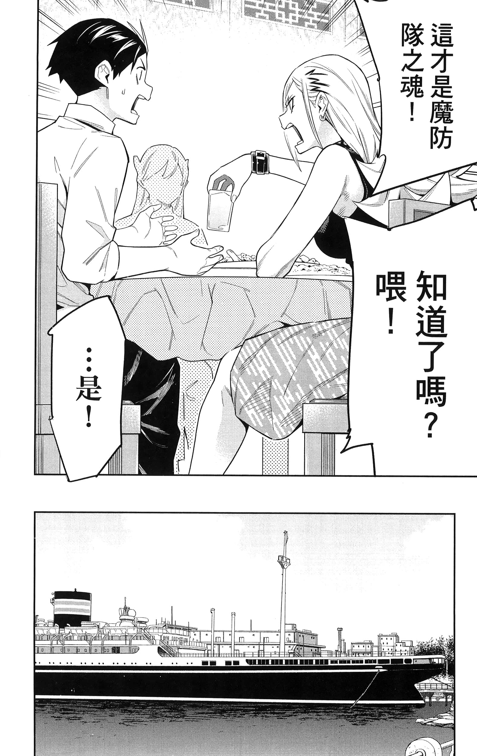 《魔都精兵的奴隶》漫画 第9卷