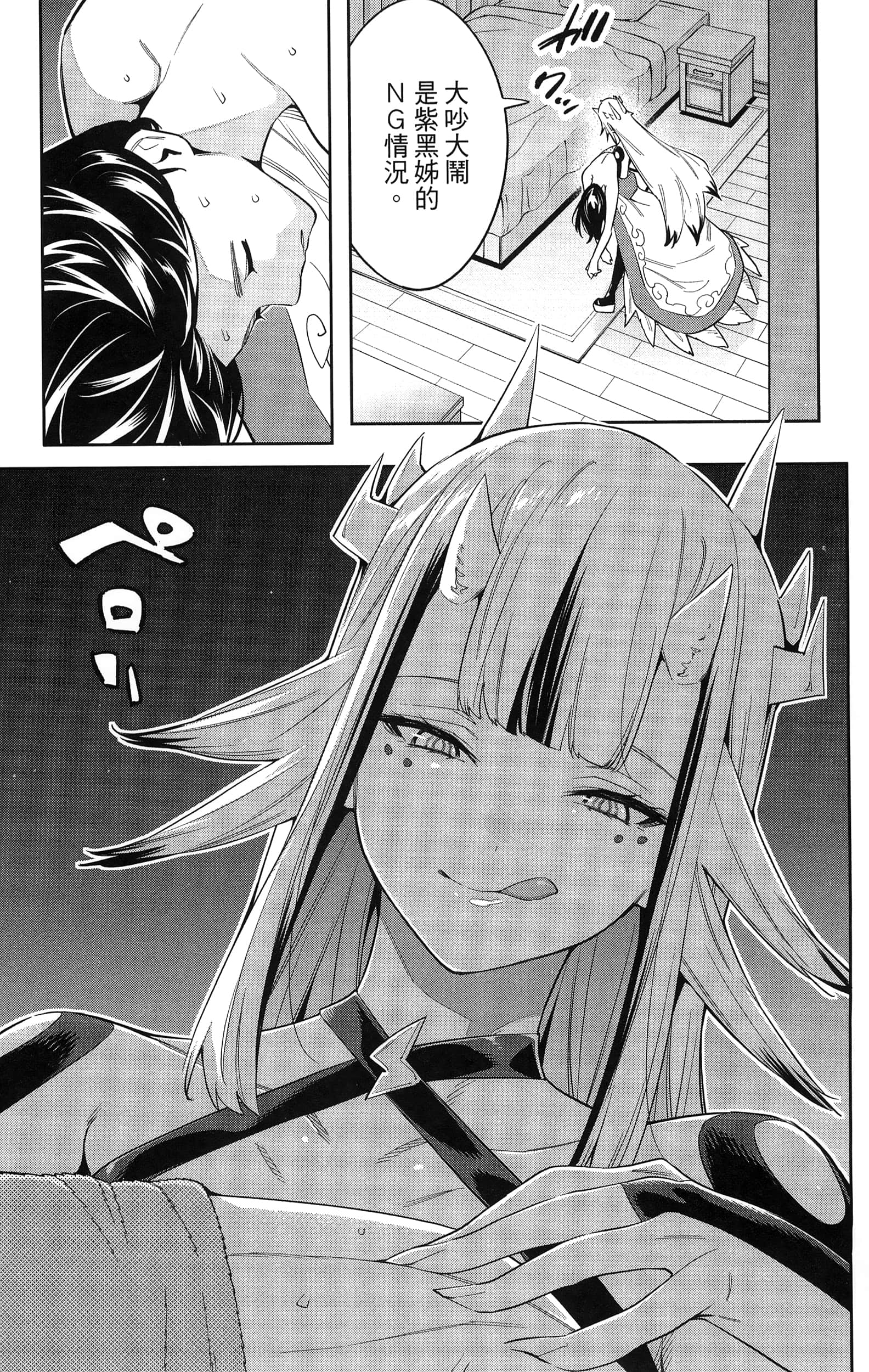 《魔都精兵的奴隶》漫画 第9卷