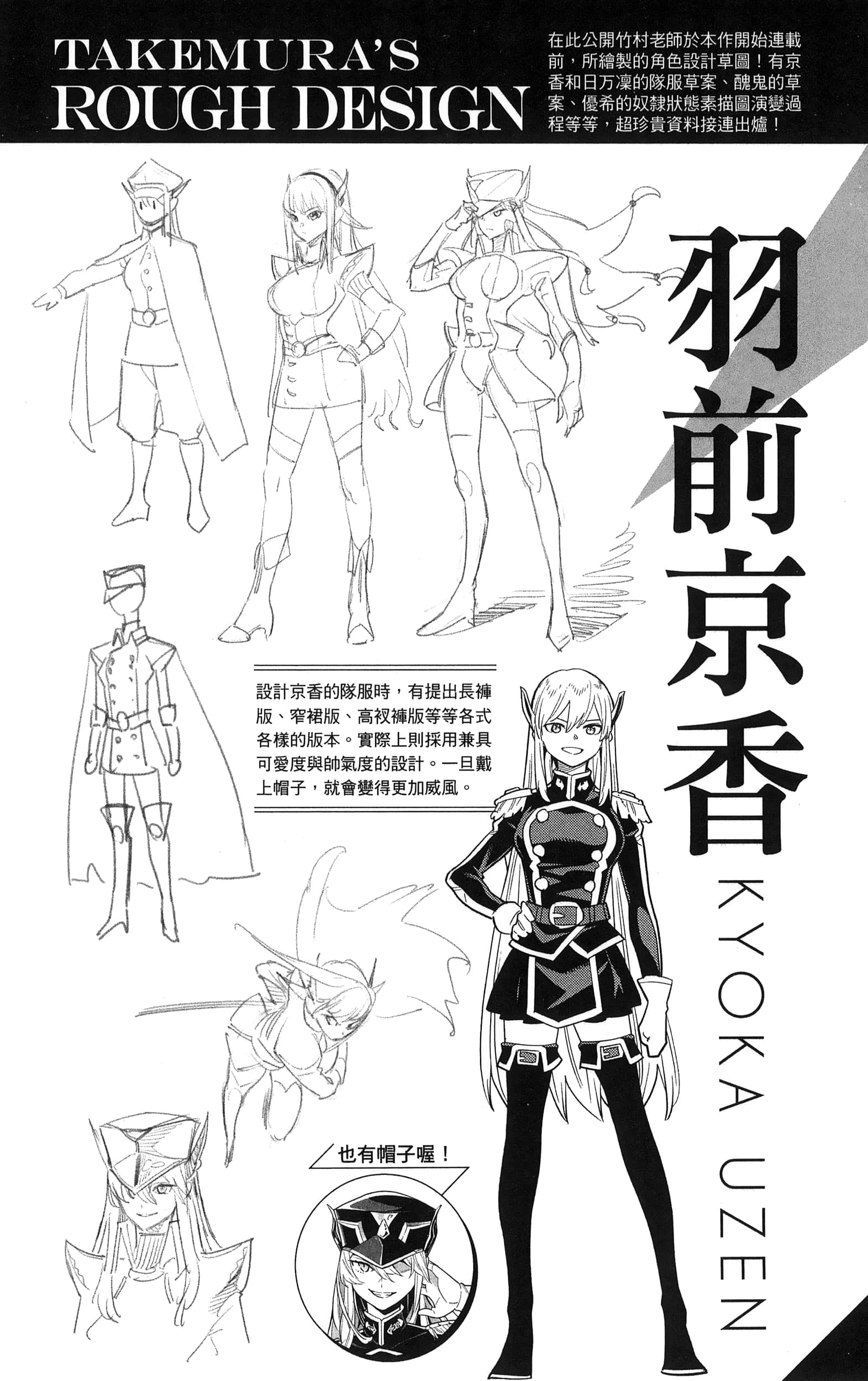 《魔都精兵的奴隶》漫画 第9卷