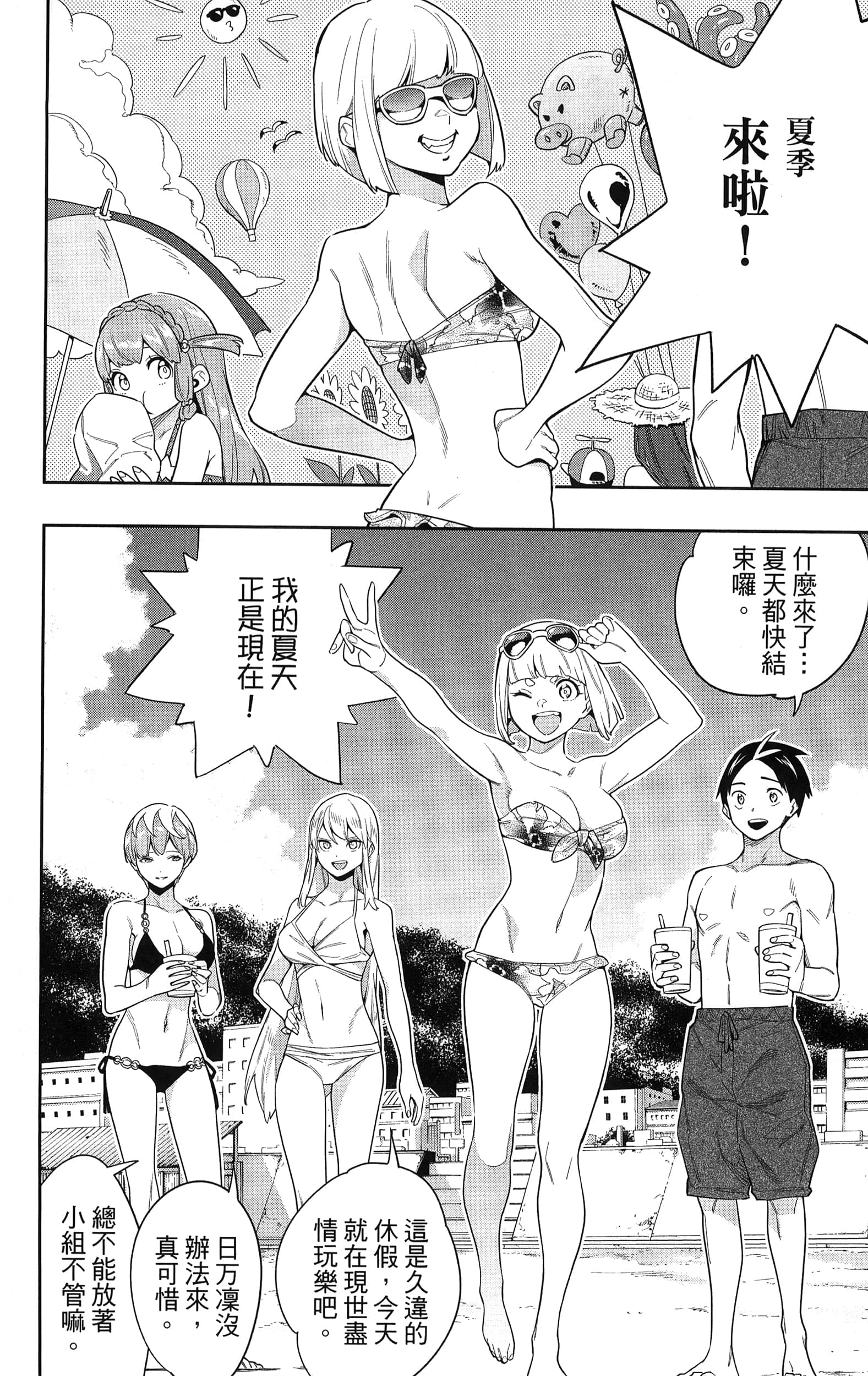 《魔都精兵的奴隶》漫画 第9卷