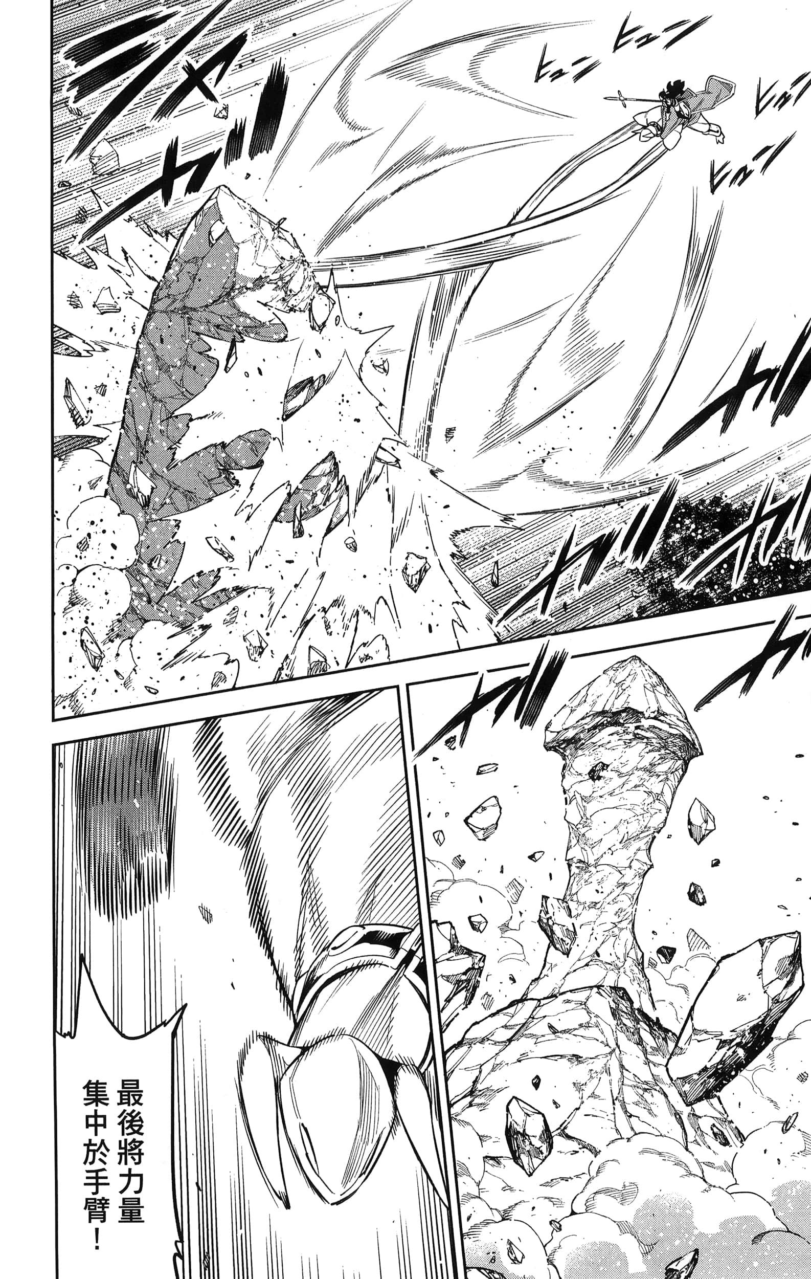 《魔都精兵的奴隶》漫画 第9卷