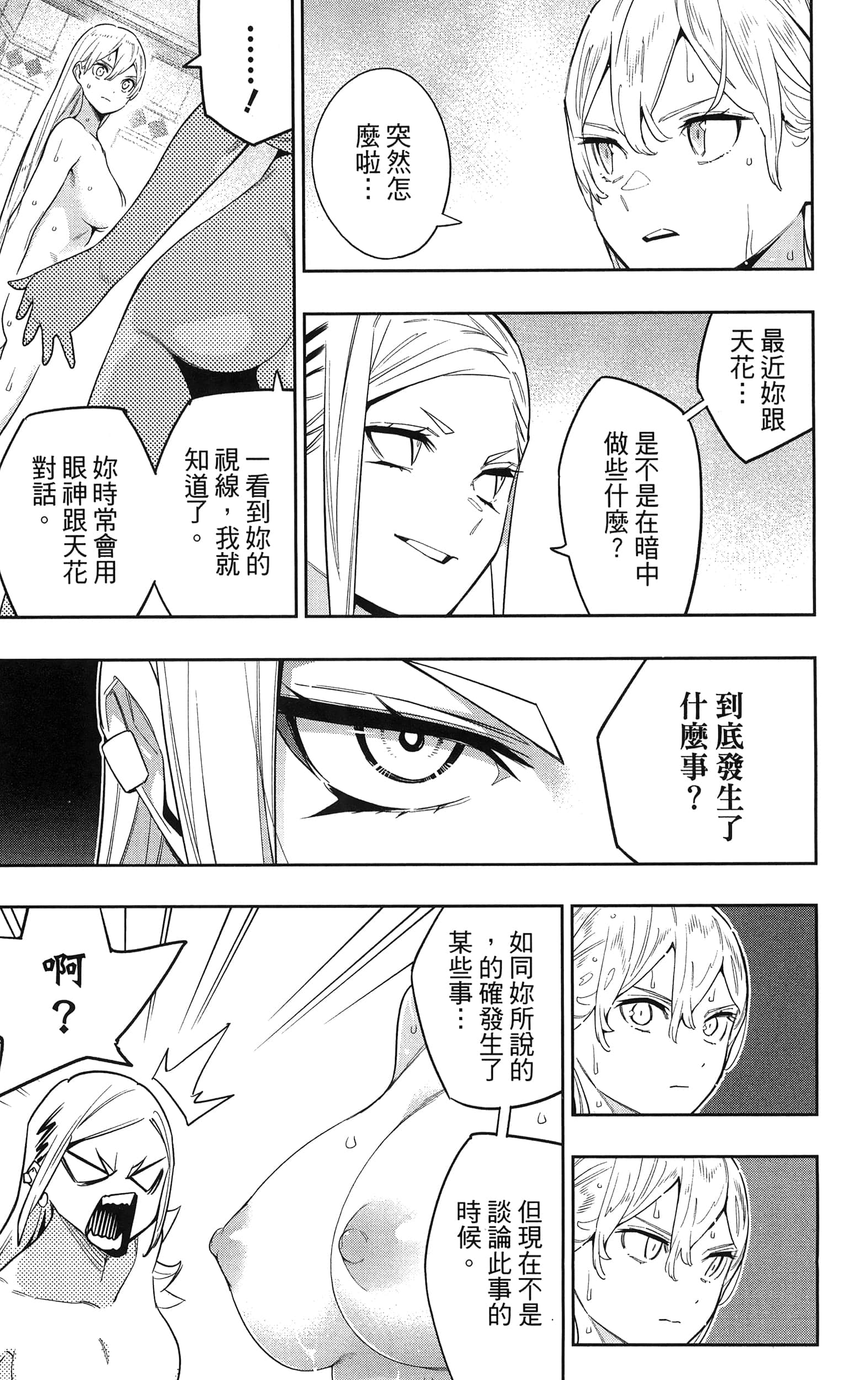 《魔都精兵的奴隶》漫画 第9卷