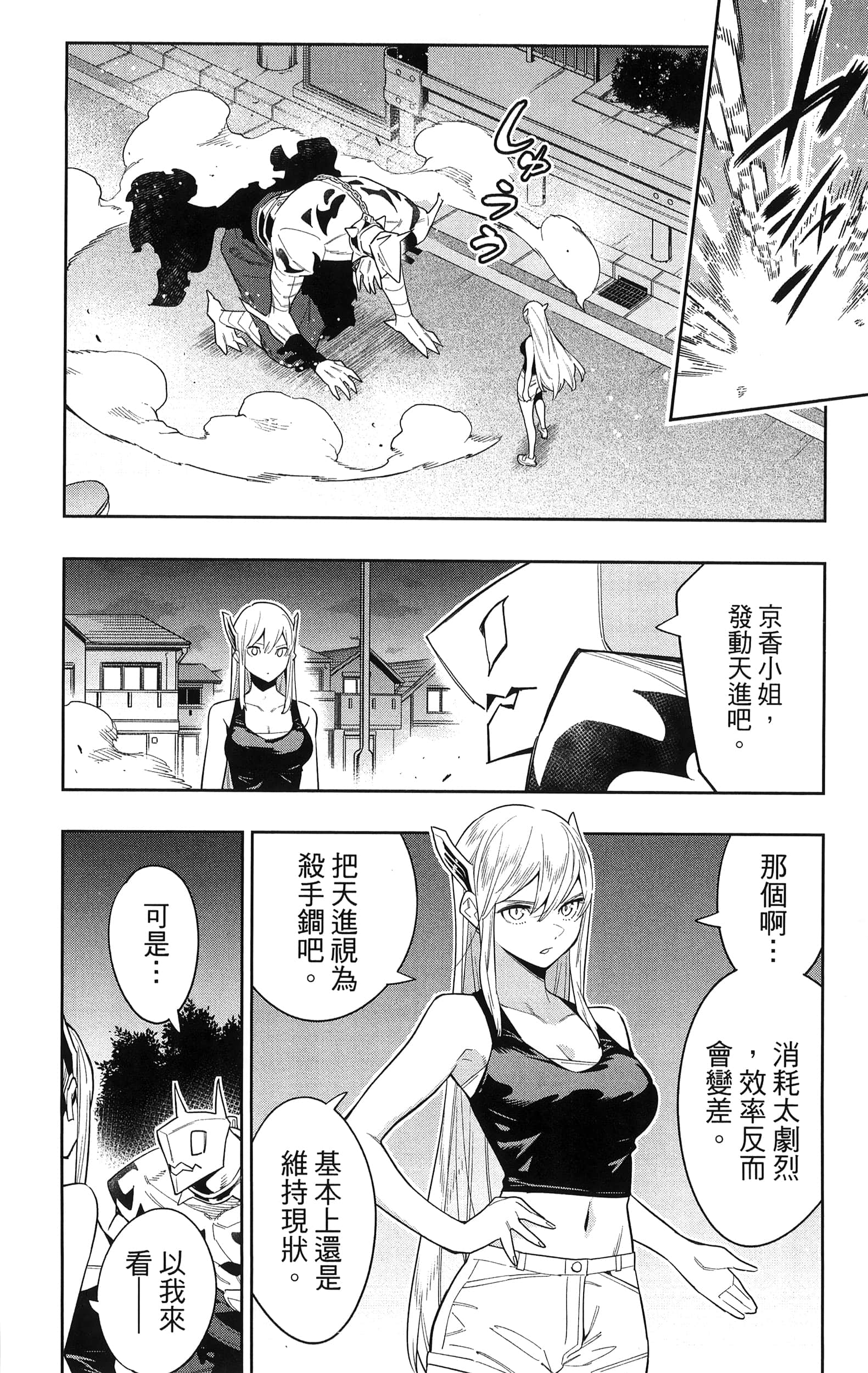 《魔都精兵的奴隶》漫画 第9卷