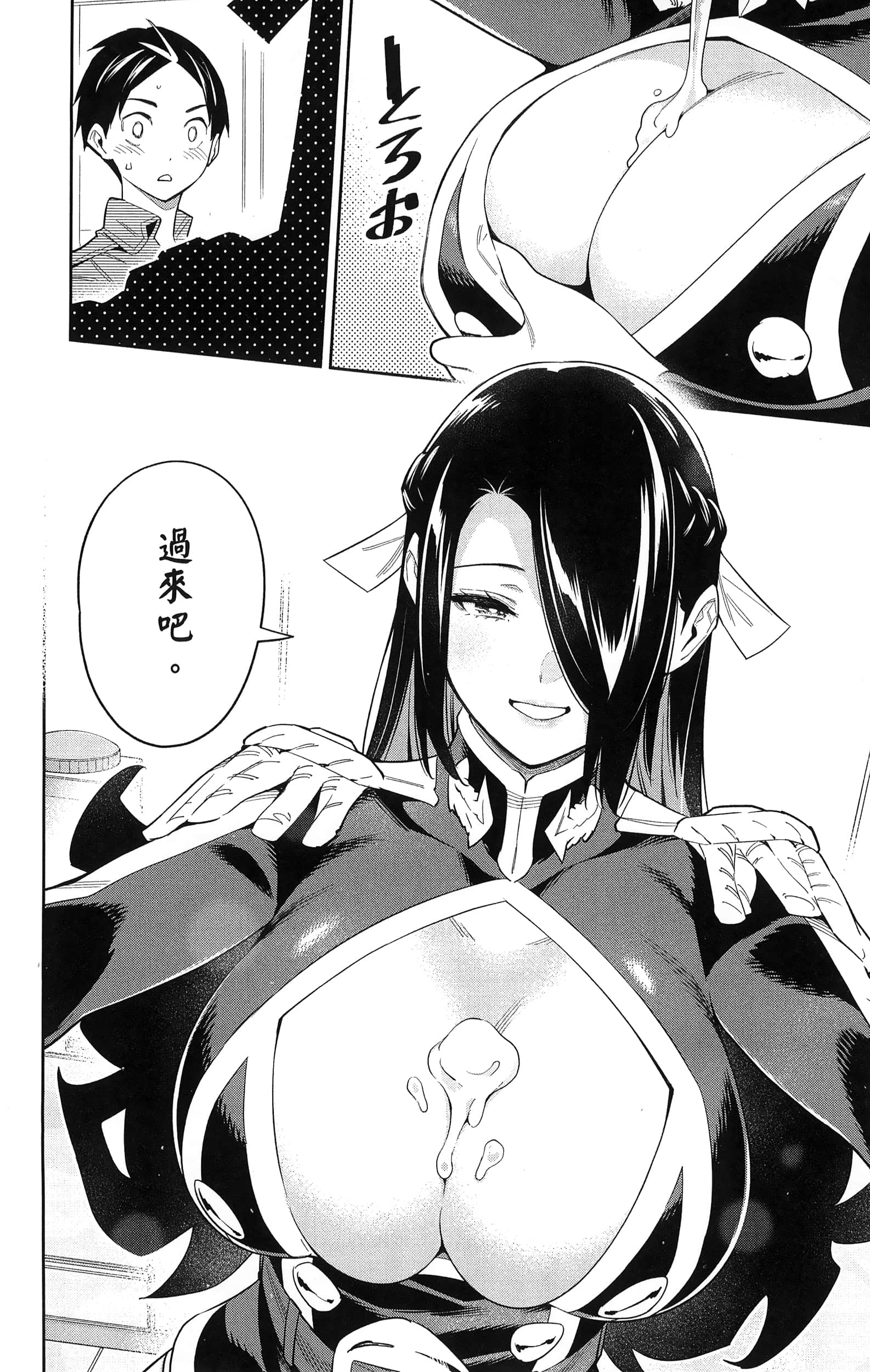 《魔都精兵的奴隶》漫画 第9卷