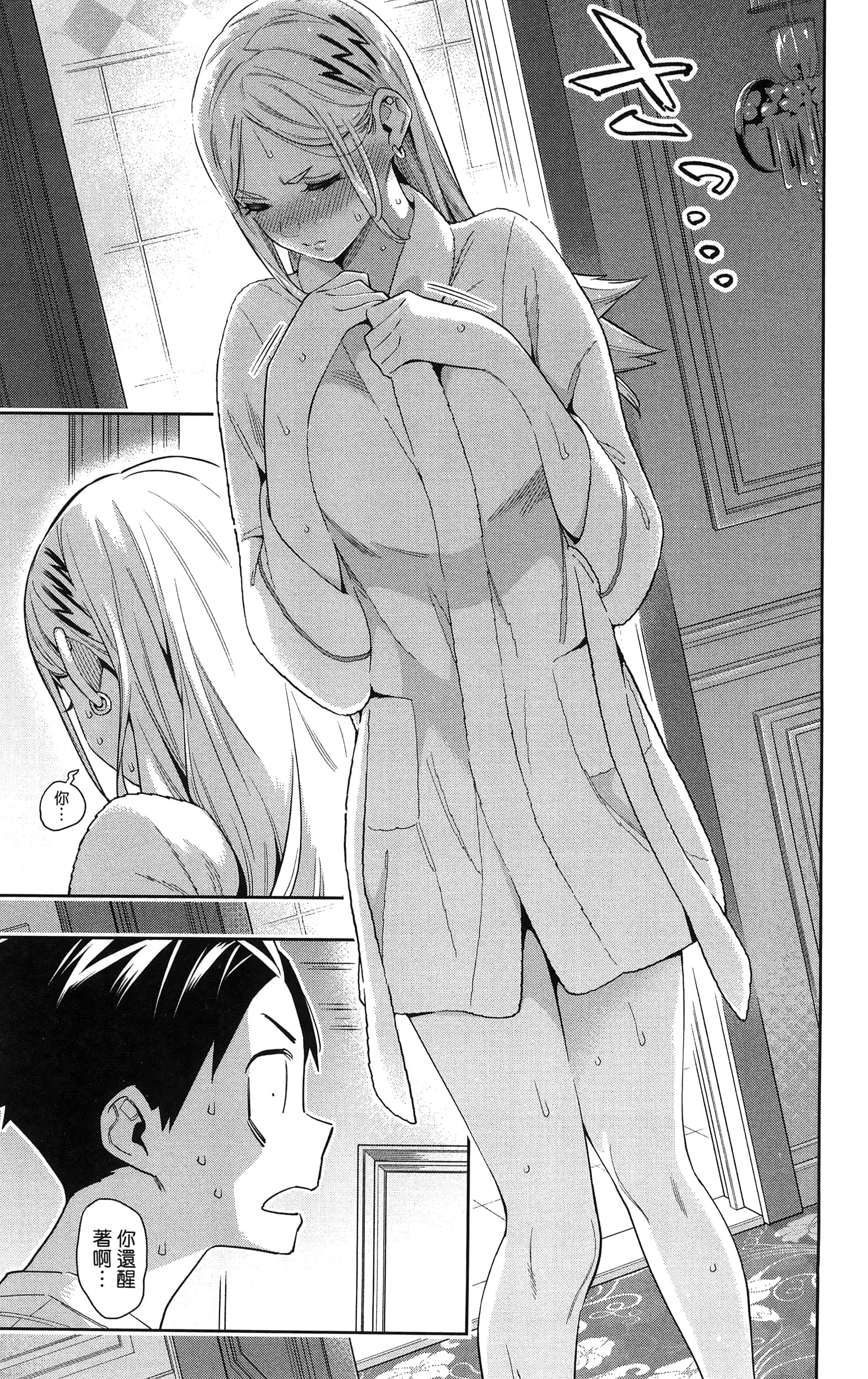 《魔都精兵的奴隶》漫画 第9卷