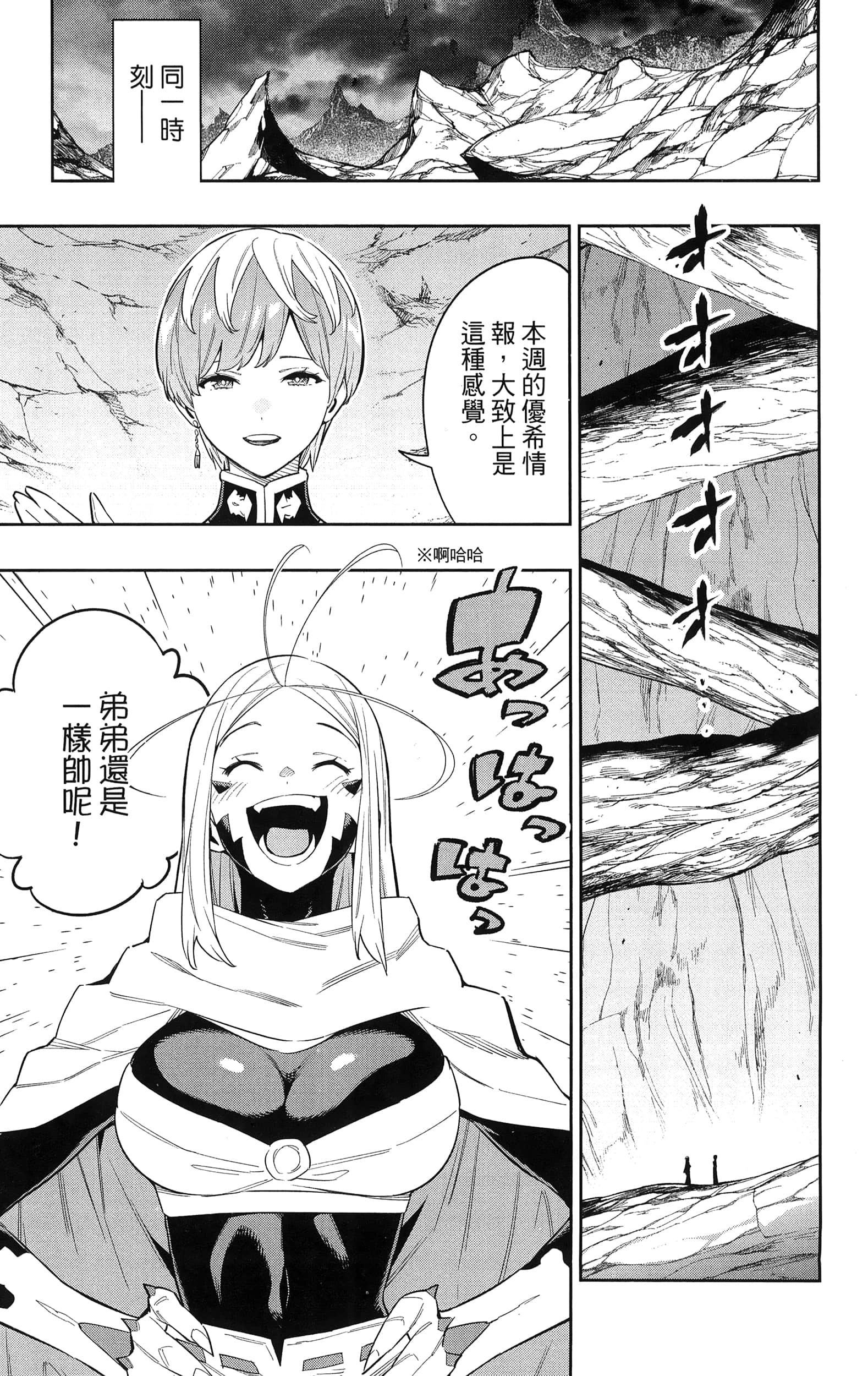 《魔都精兵的奴隶》漫画 第9卷