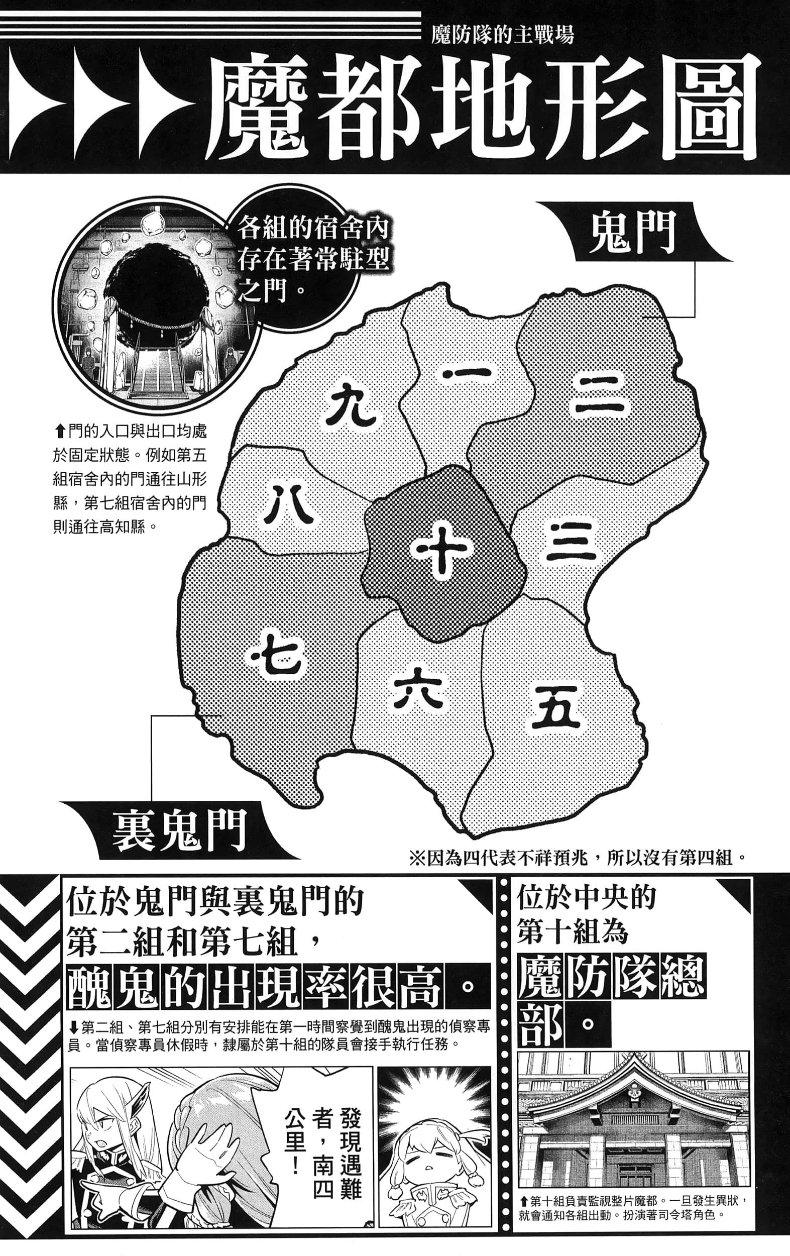 《魔都精兵的奴隶》漫画 第9卷