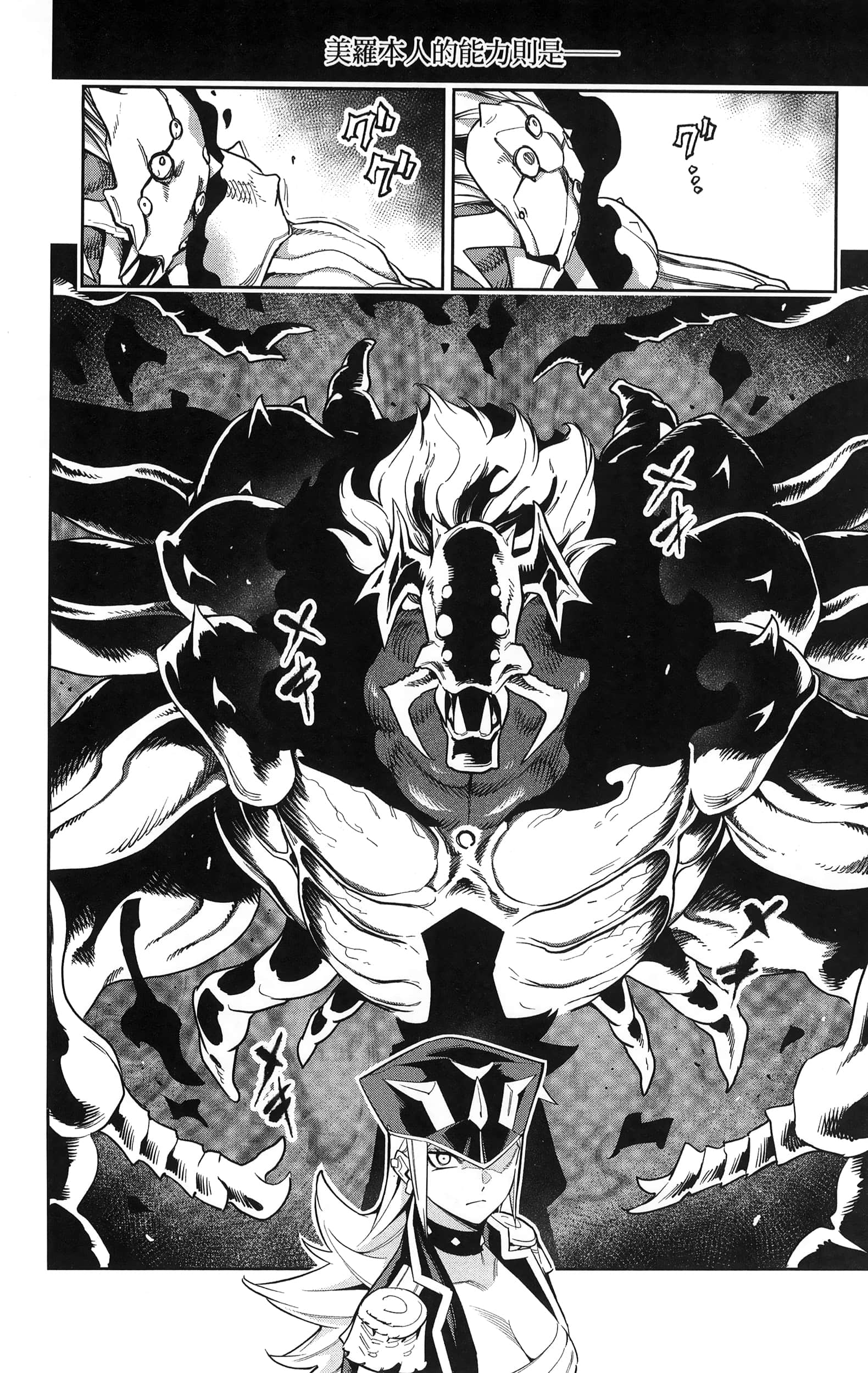 《魔都精兵的奴隶》漫画 第9卷