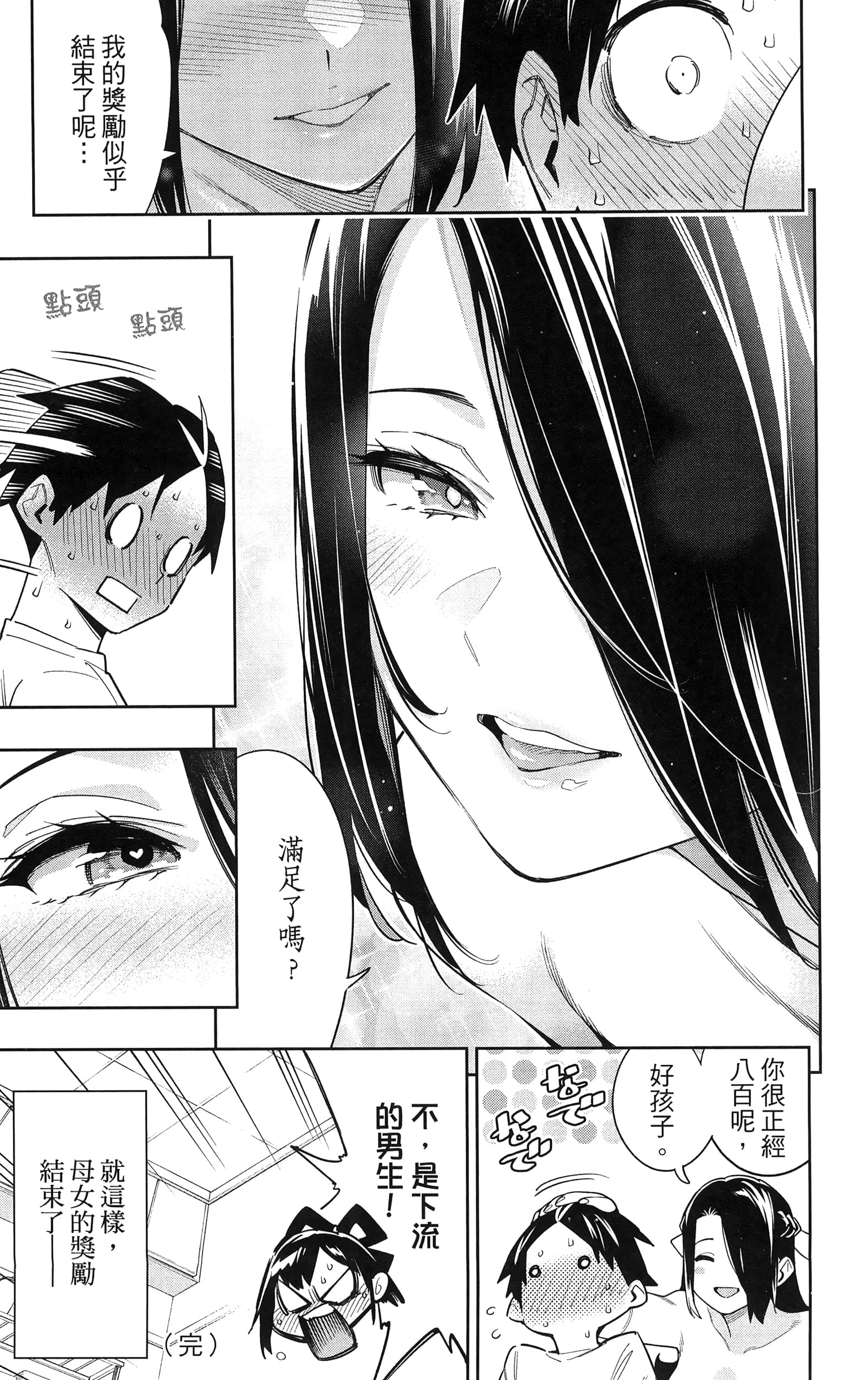 《魔都精兵的奴隶》漫画 第9卷