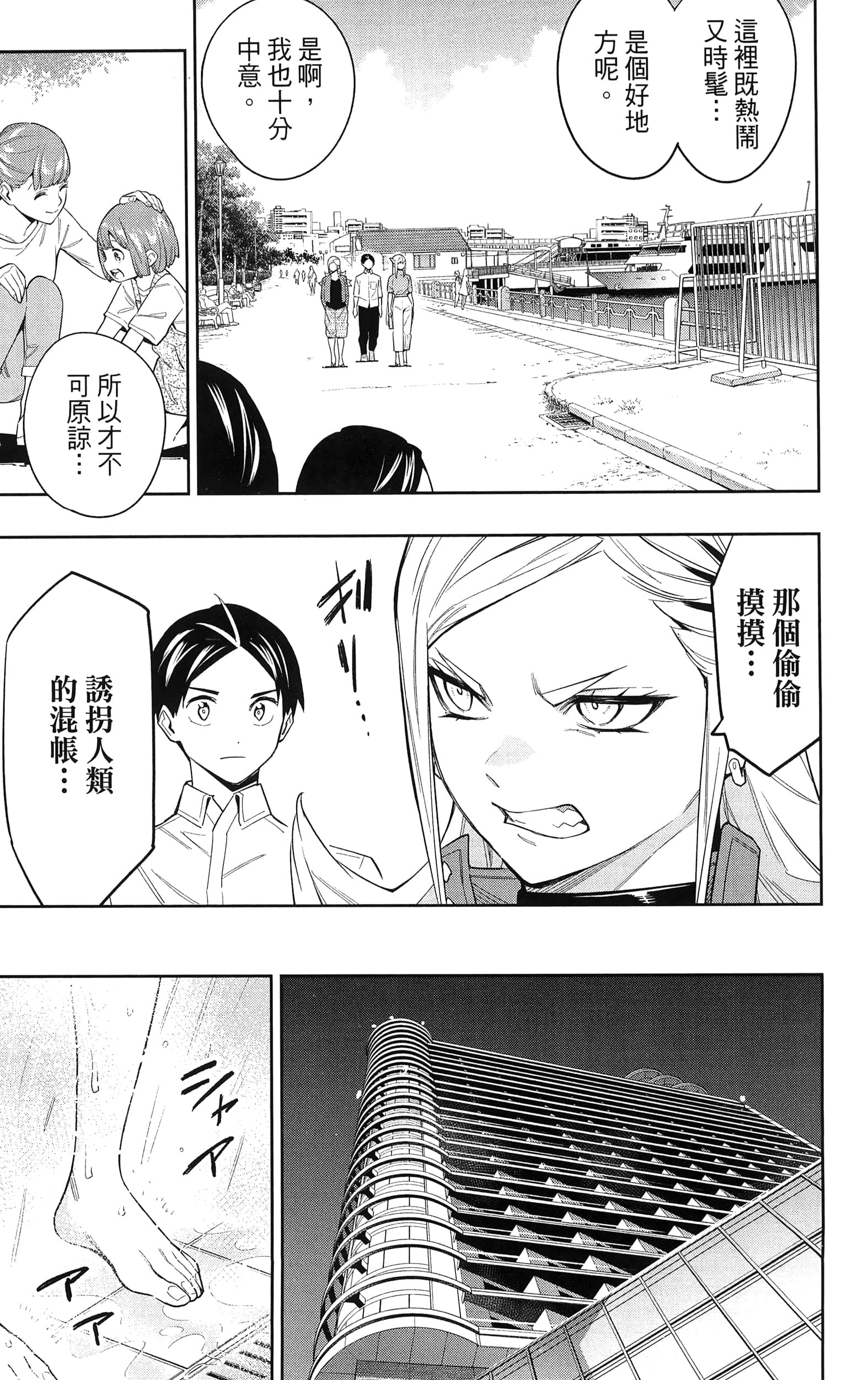 《魔都精兵的奴隶》漫画 第9卷