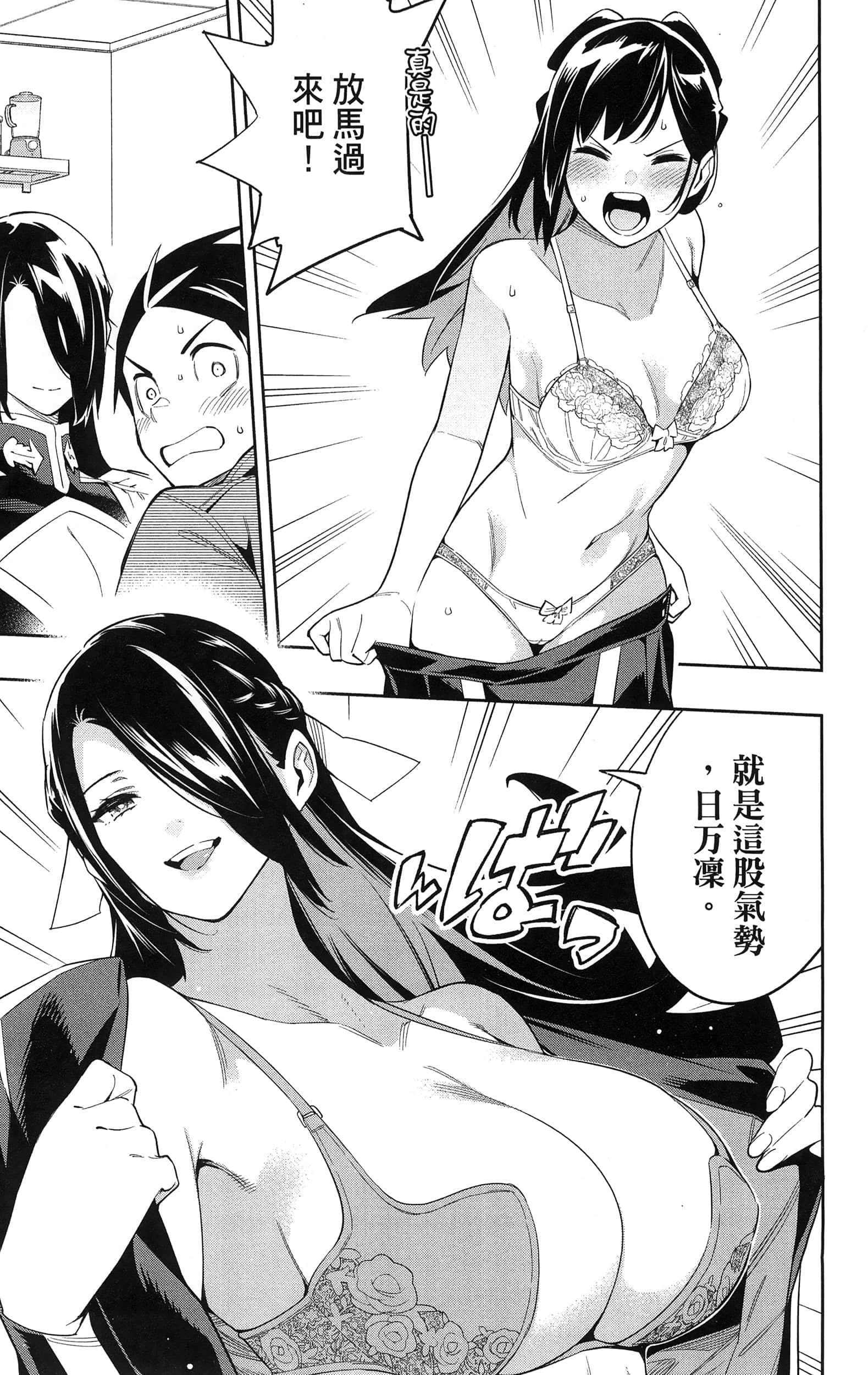 《魔都精兵的奴隶》漫画 第9卷