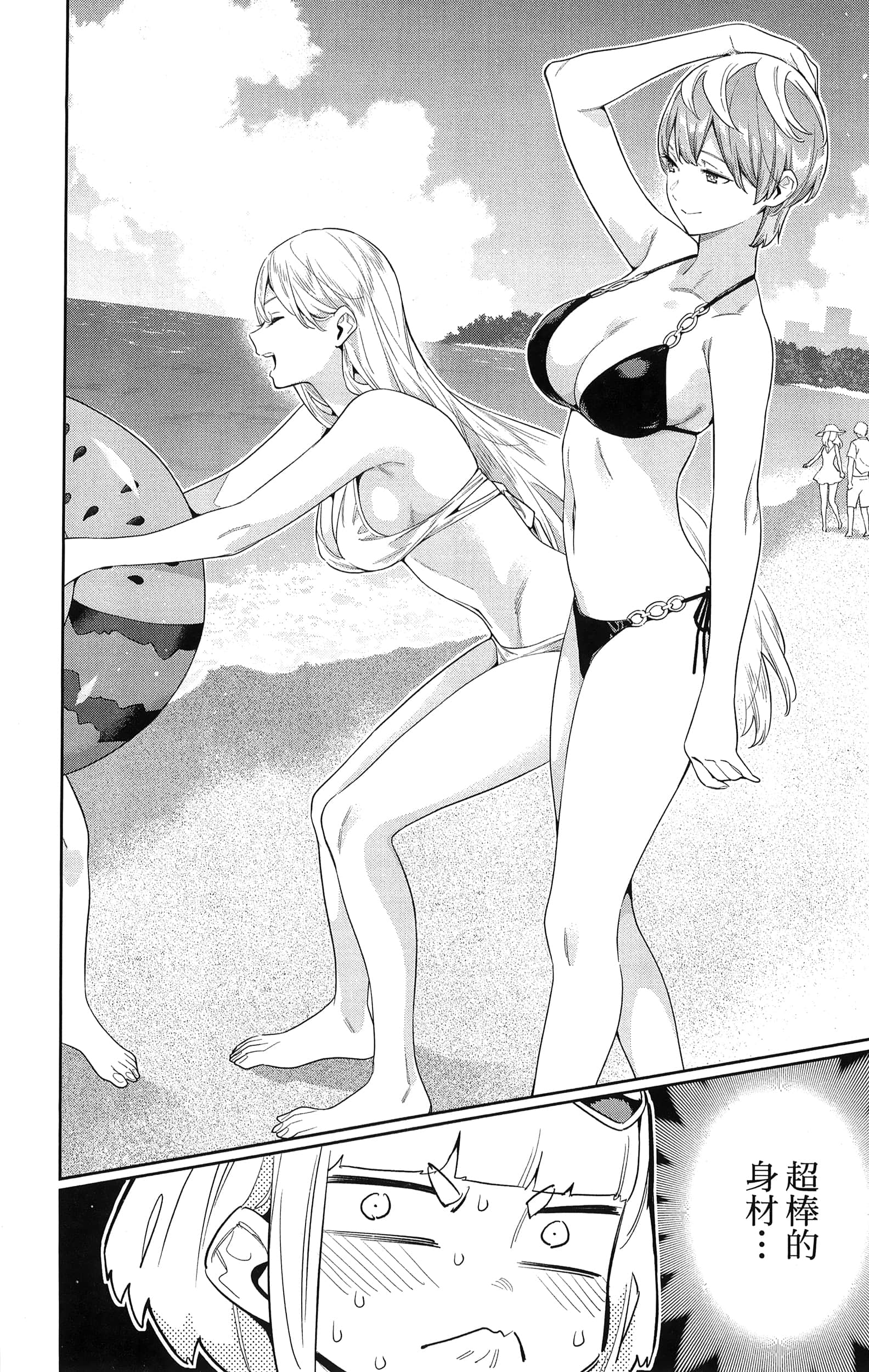 《魔都精兵的奴隶》漫画 第9卷