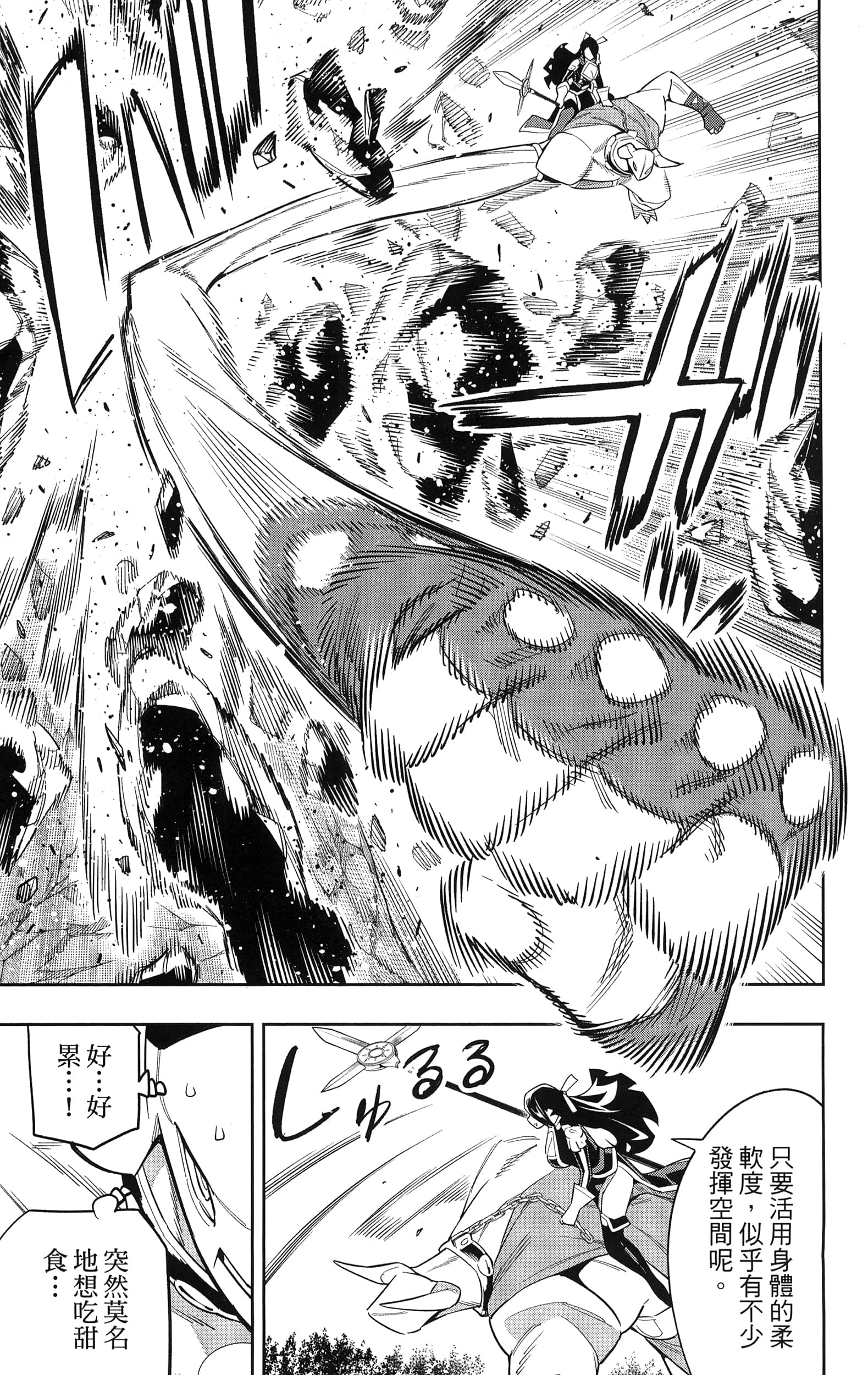 《魔都精兵的奴隶》漫画 第9卷