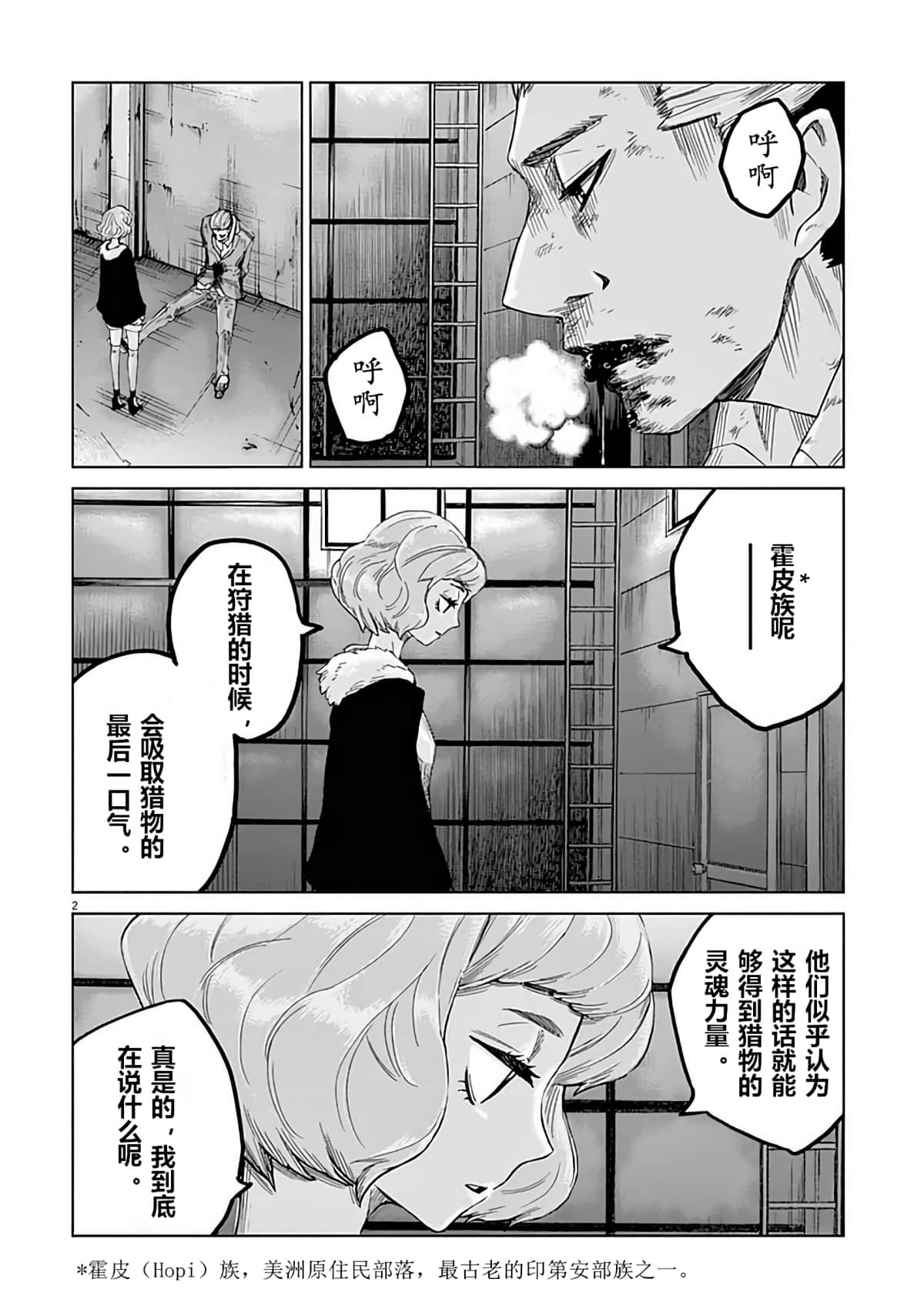 《少女杀手特急便/暴力行动/Violence Action/バイオレンスアクション》漫画 第1话