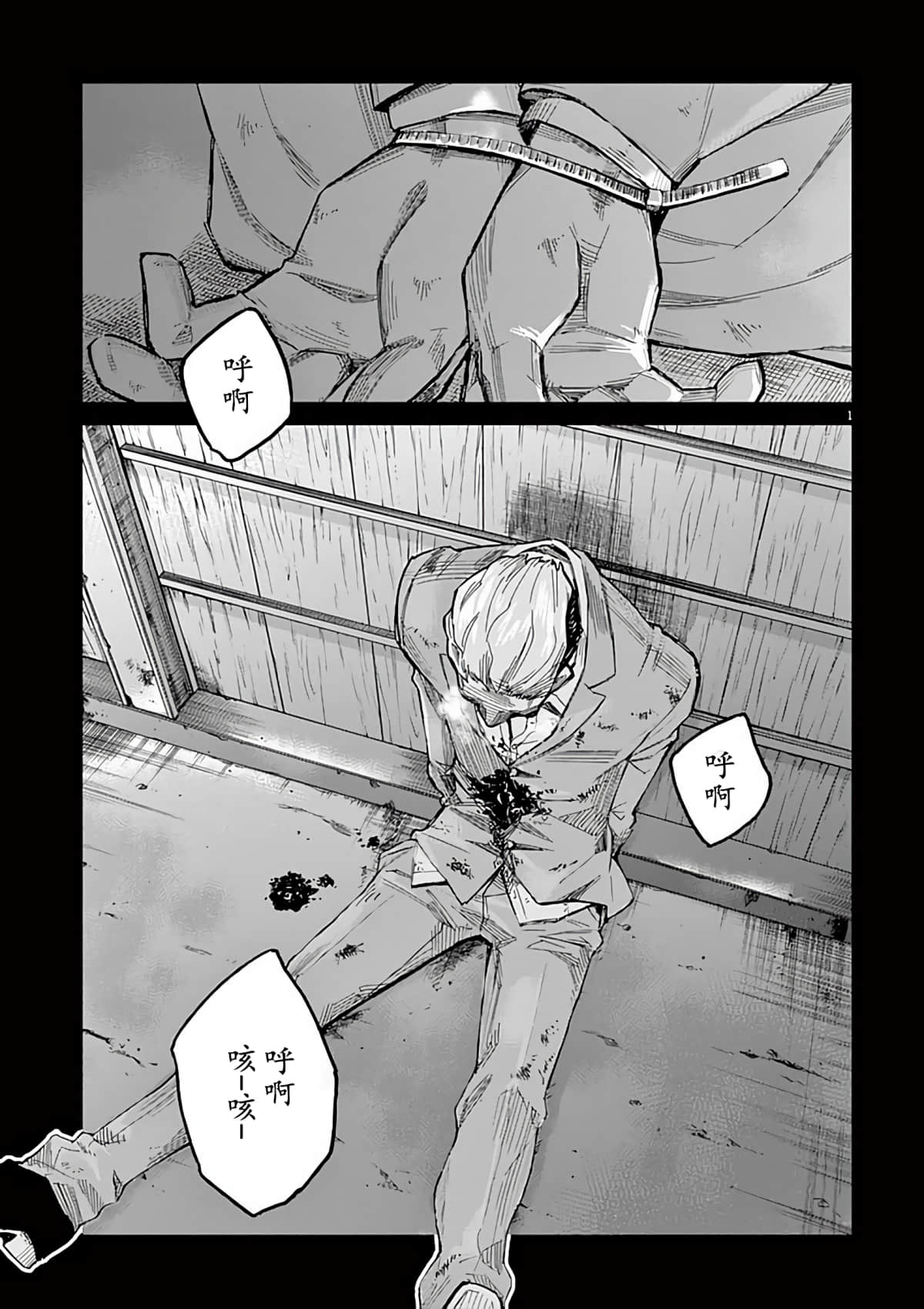 《少女杀手特急便/暴力行动/Violence Action/バイオレンスアクション》漫画 第1话