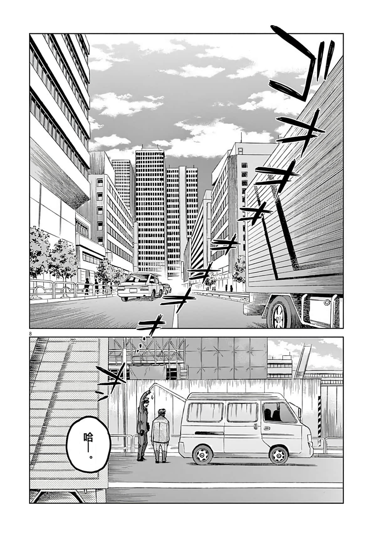 《少女杀手特急便/暴力行动/Violence Action/バイオレンスアクション》漫画 第1话